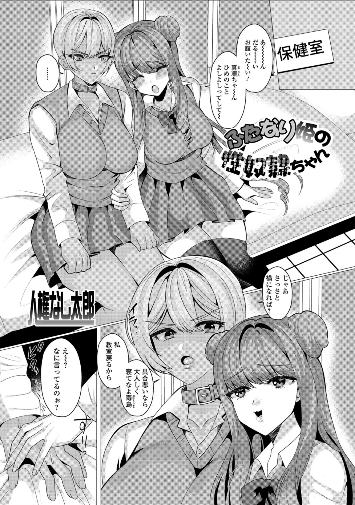 「ふたなりフレンズ！ Vol.05」（春日まゆ） 試し読み 23ページ目