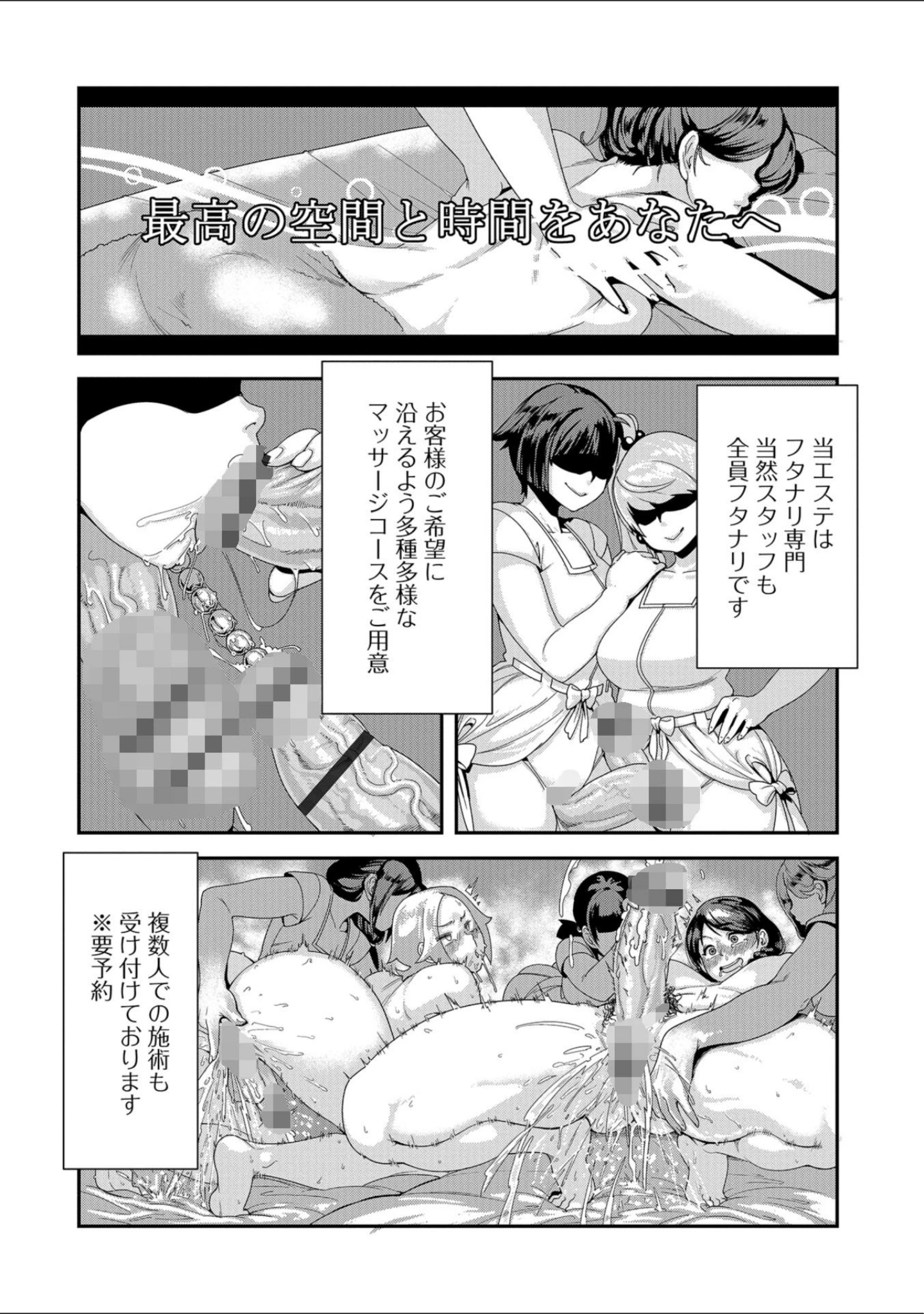 「ふたなりフレンズ！ Vol.05」（春日まゆ） 試し読み 28ページ目