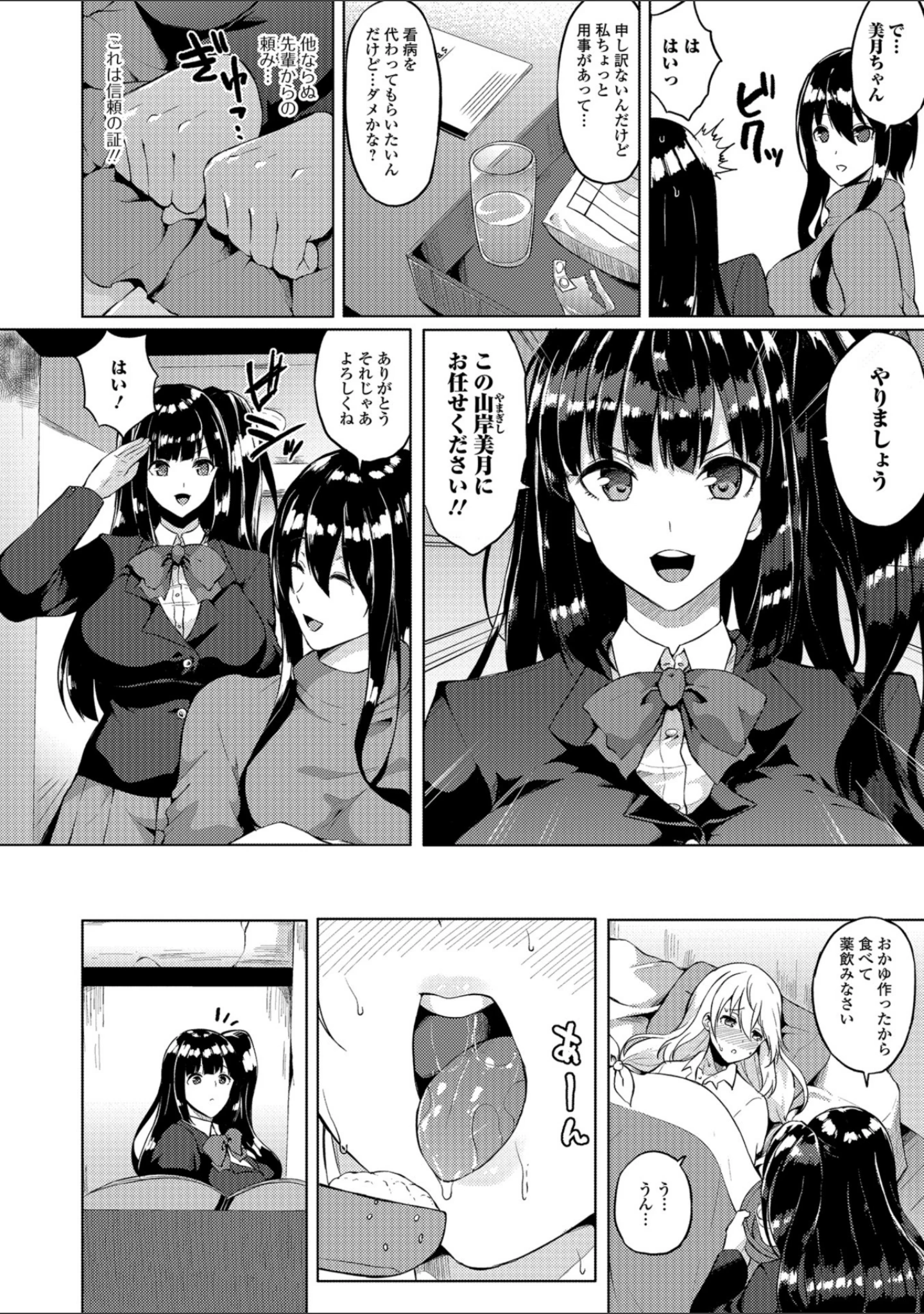 「ふたなりフレンズ！ Vol.05」（春日まゆ） 試し読み 4ページ目