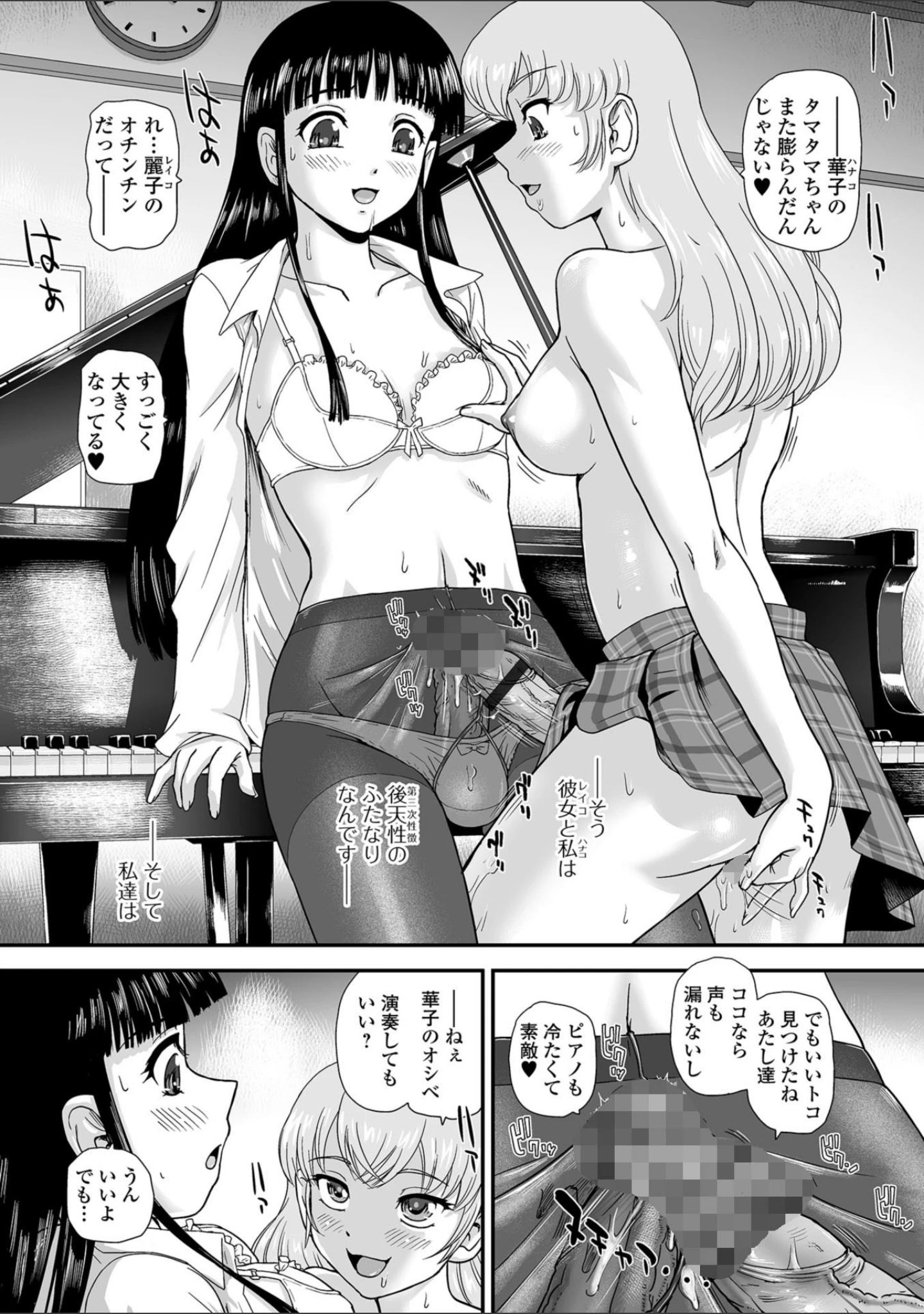 「ふたなりフレンズ！ Vol.05」（春日まゆ） 試し読み 8ページ目