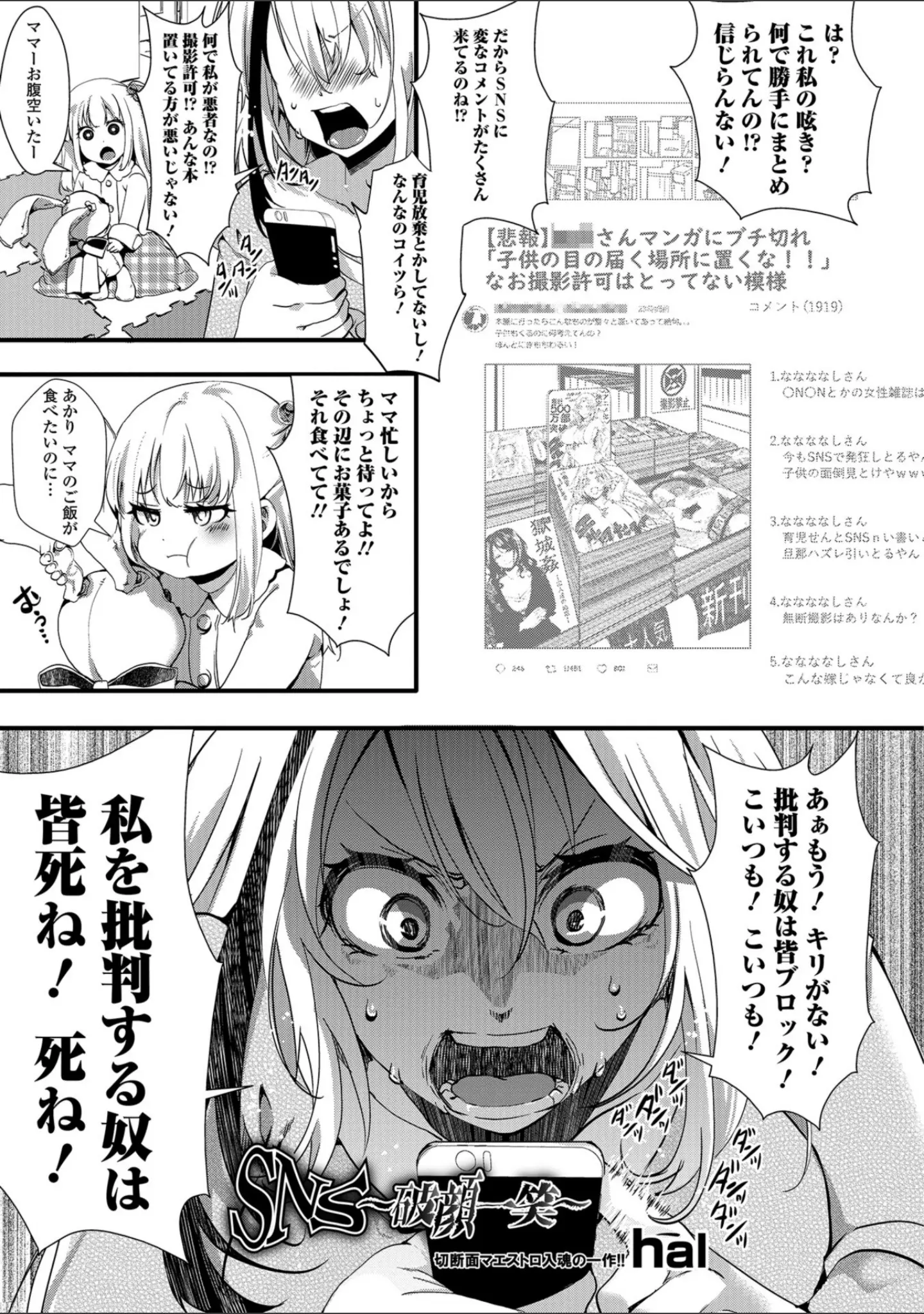 「リョナキング vol.1」（氏賀Y太） 試し読み 11ページ目