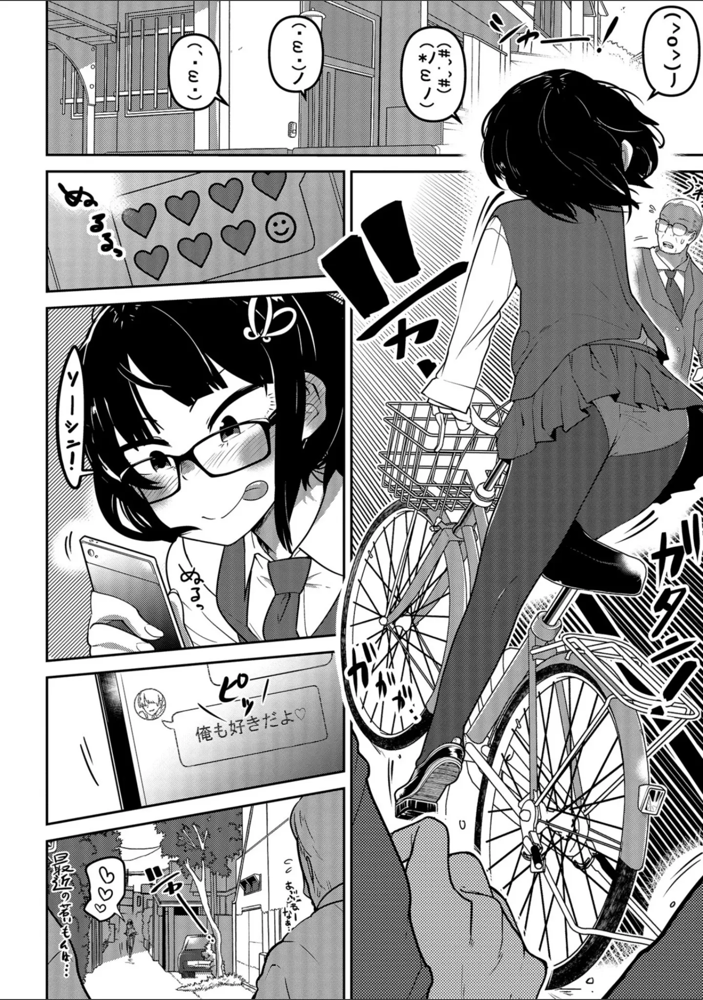 「リョナキング vol.1」（氏賀Y太） 試し読み 16ページ目