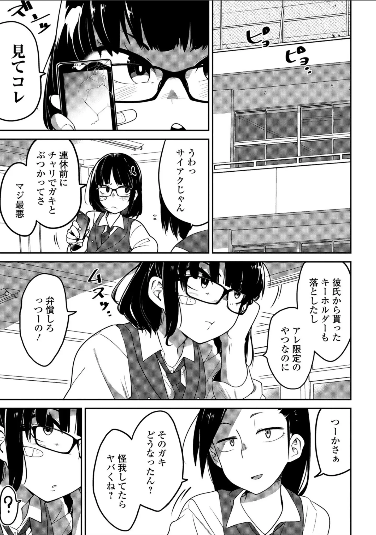 「リョナキング vol.1」（氏賀Y太） 試し読み 17ページ目