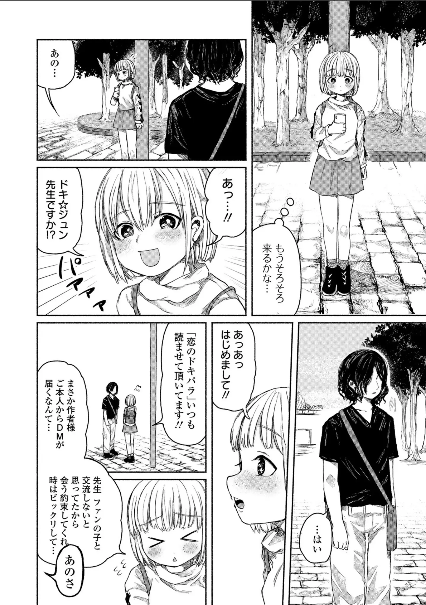 「リョナキング vol.1」（氏賀Y太） 試し読み 20ページ目