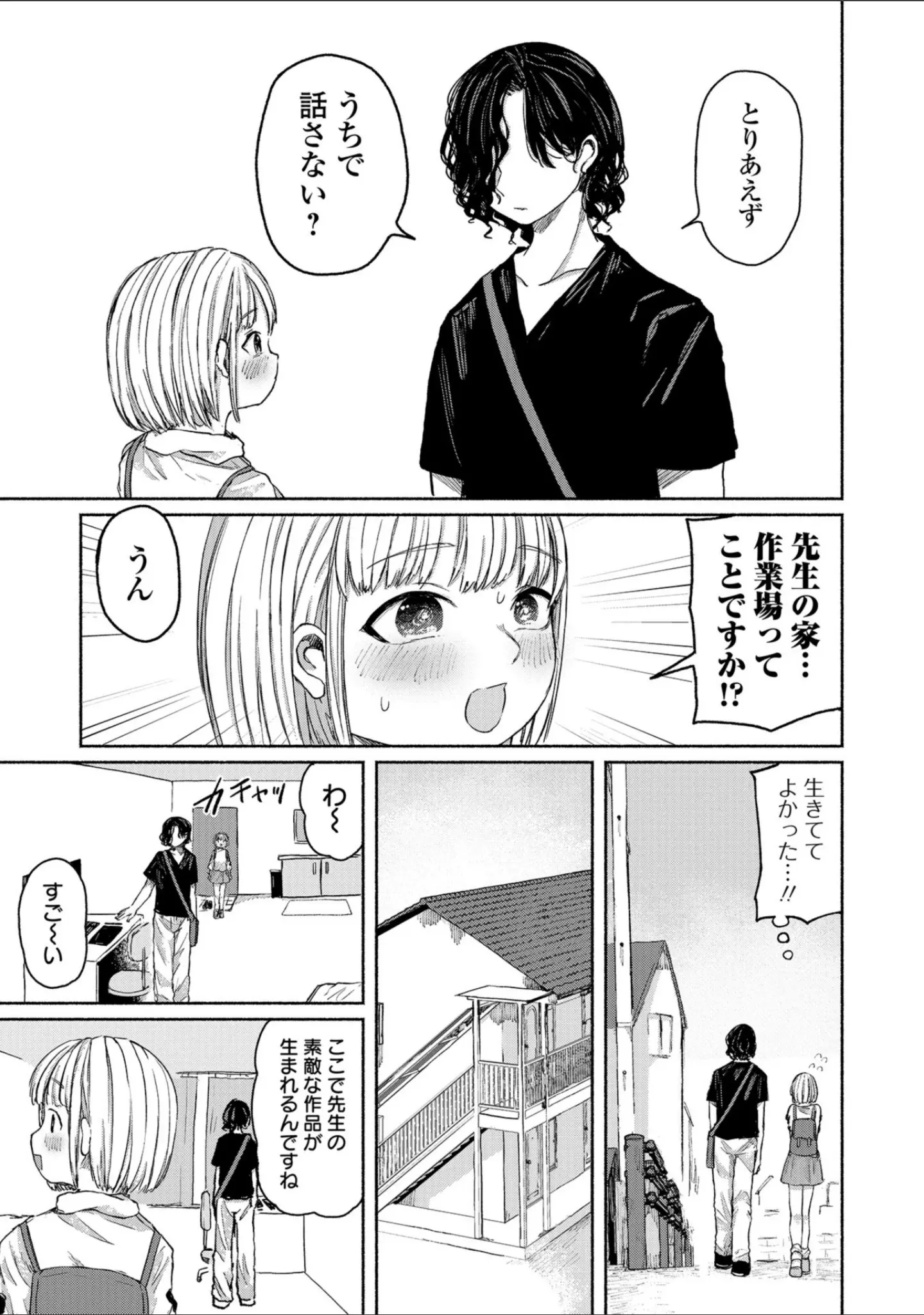 「リョナキング vol.1」（氏賀Y太） 試し読み 21ページ目