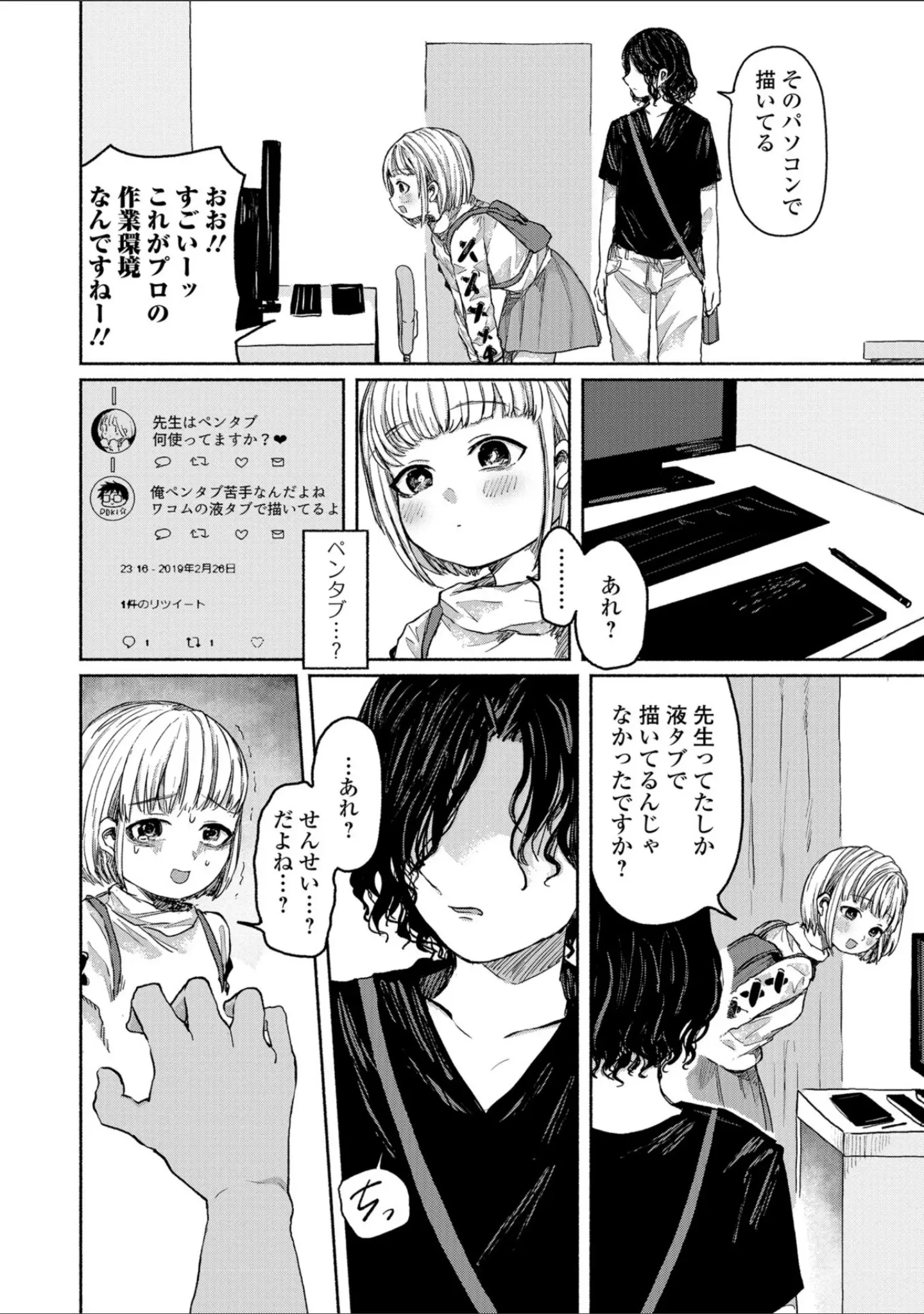 「リョナキング vol.1」（氏賀Y太） 試し読み 22ページ目