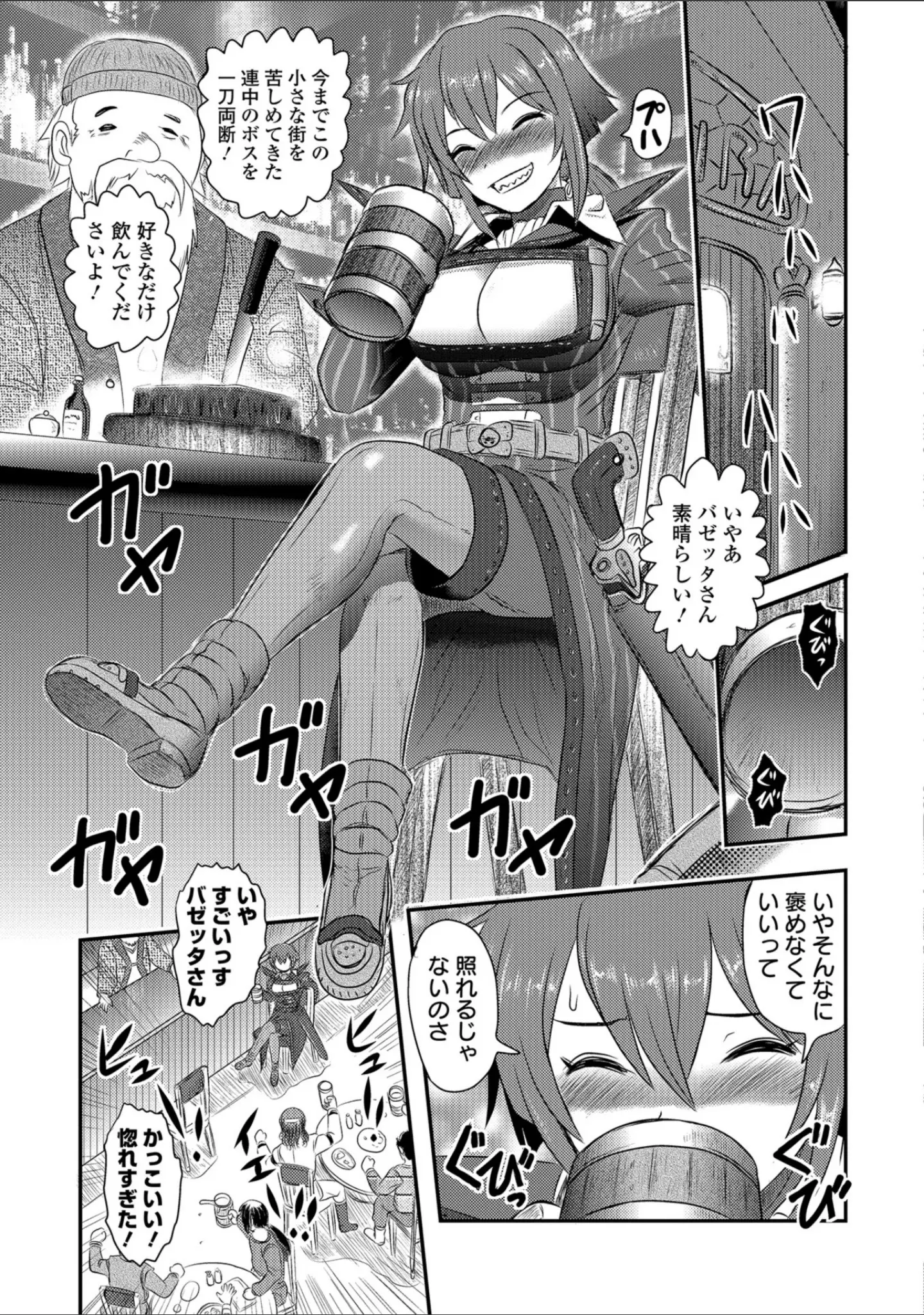 「リョナキング vol.1」（氏賀Y太） 試し読み 5ページ目