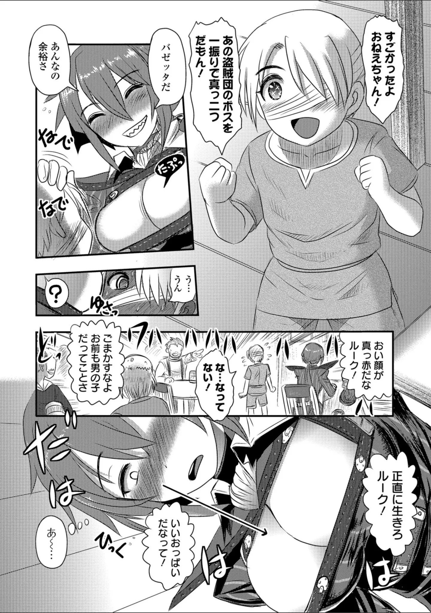 「リョナキング vol.1」（氏賀Y太） 試し読み 6ページ目