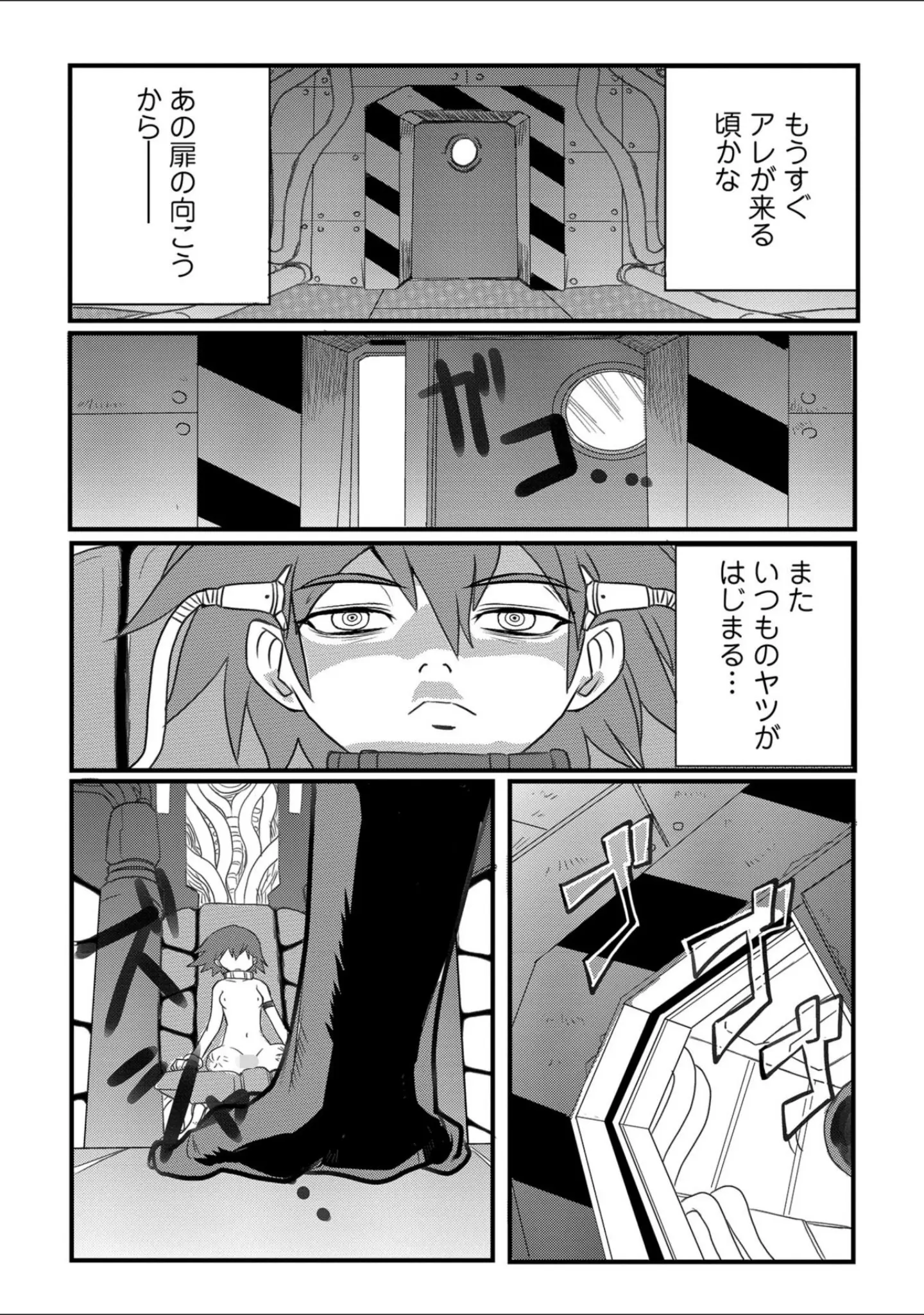 「リョナキング vol.1」（氏賀Y太） 試し読み 9ページ目