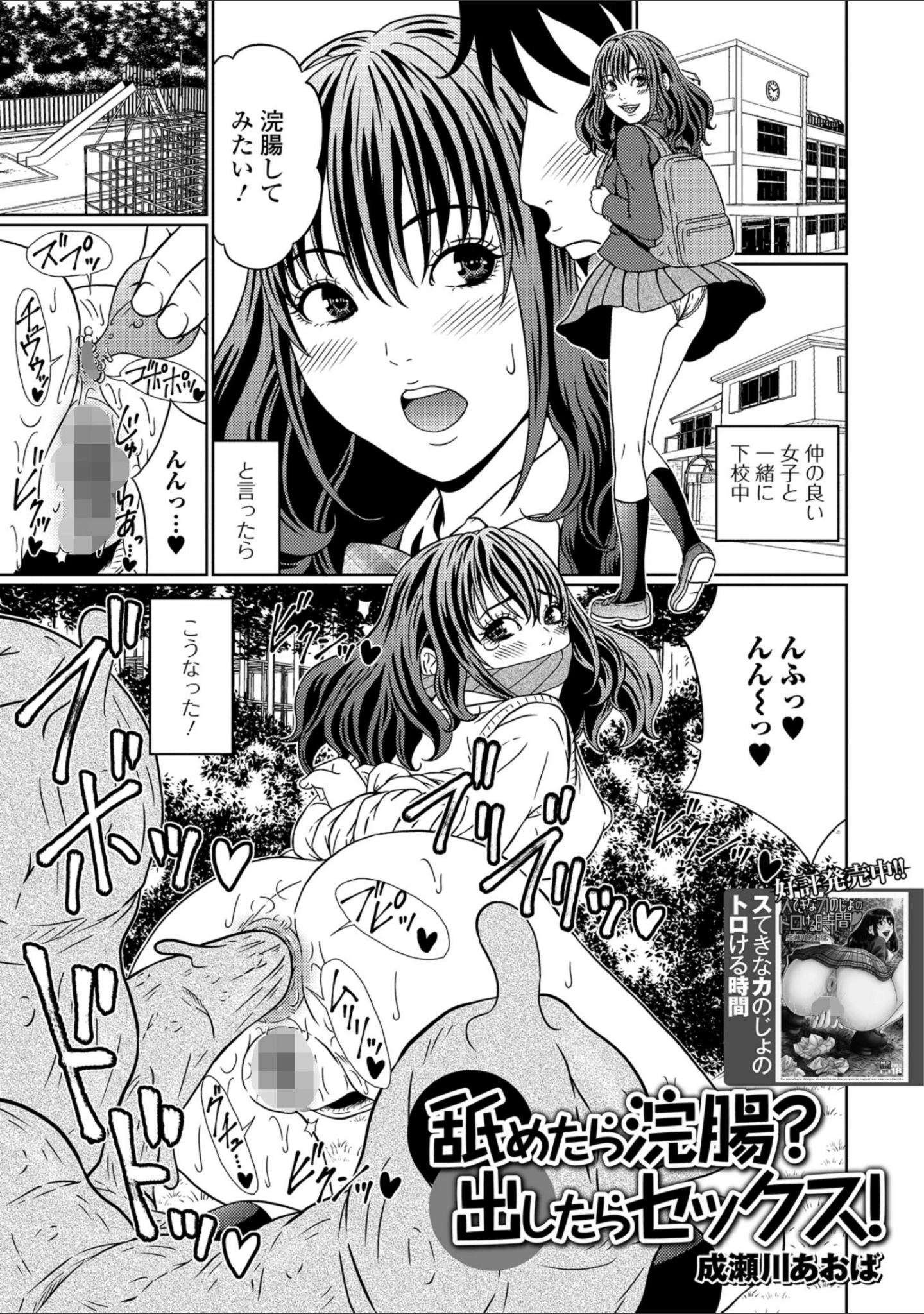 「黄金のソナタXXX その四」（さとみひでふみ） 試し読み 11ページ目