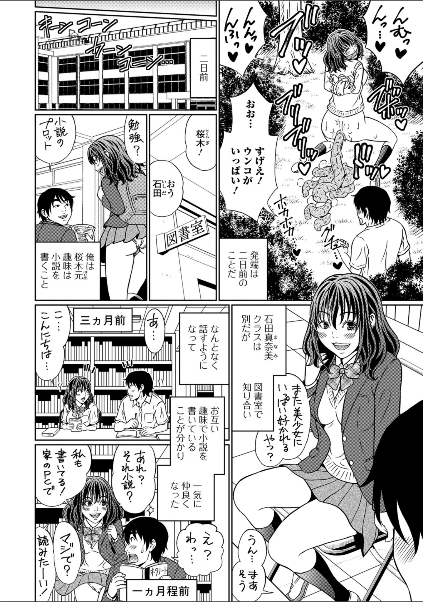 「黄金のソナタXXX その四」（さとみひでふみ） 試し読み 12ページ目