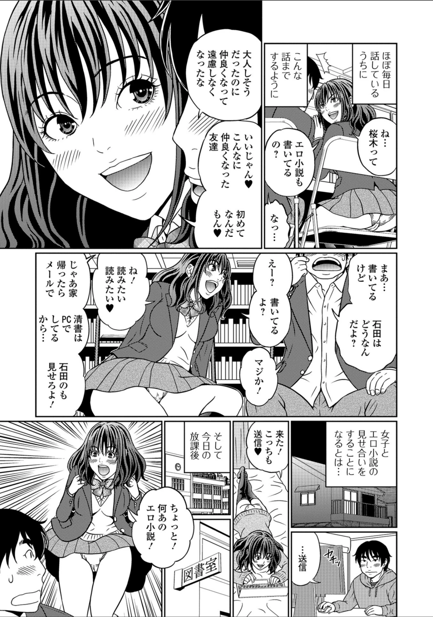 「黄金のソナタXXX その四」（さとみひでふみ） 試し読み 13ページ目