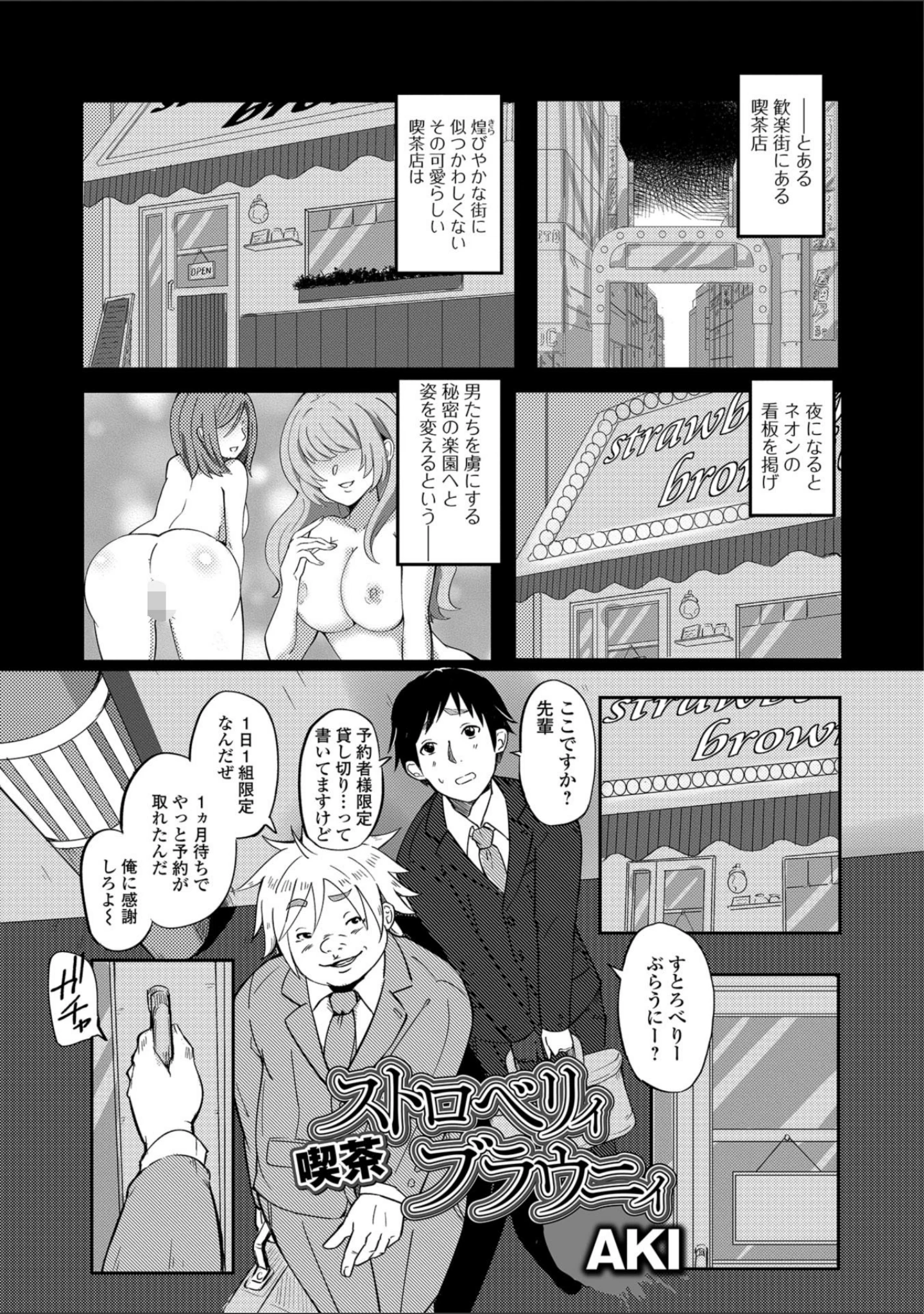 「黄金のソナタXXX その四」（さとみひでふみ） 試し読み 15ページ目