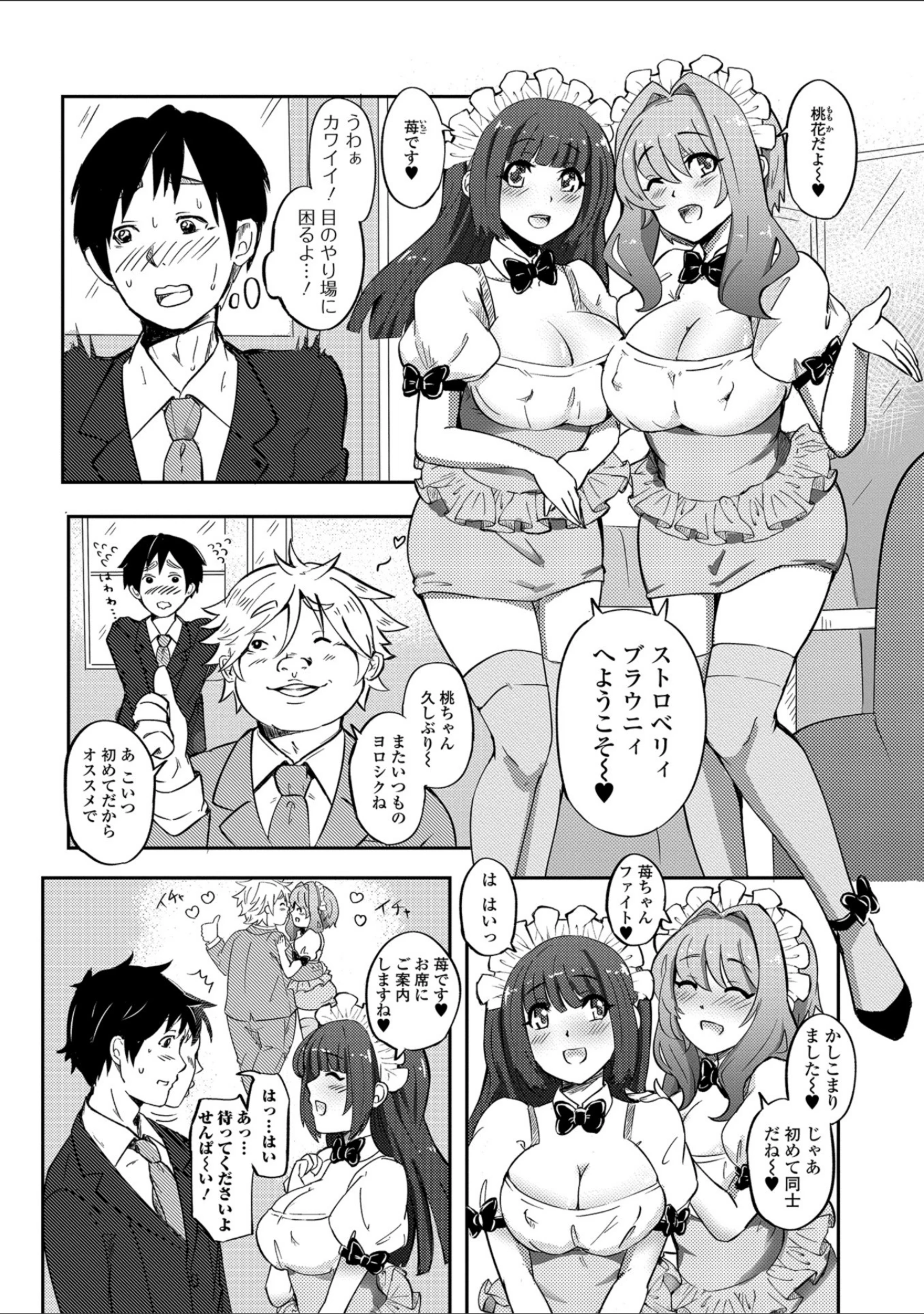 「黄金のソナタXXX その四」（さとみひでふみ） 試し読み 16ページ目