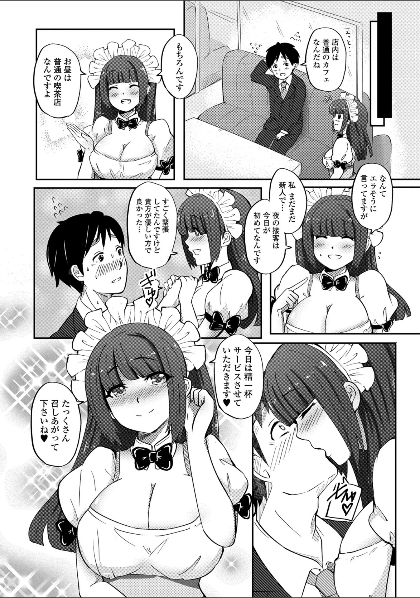 「黄金のソナタXXX その四」（さとみひでふみ） 試し読み 17ページ目