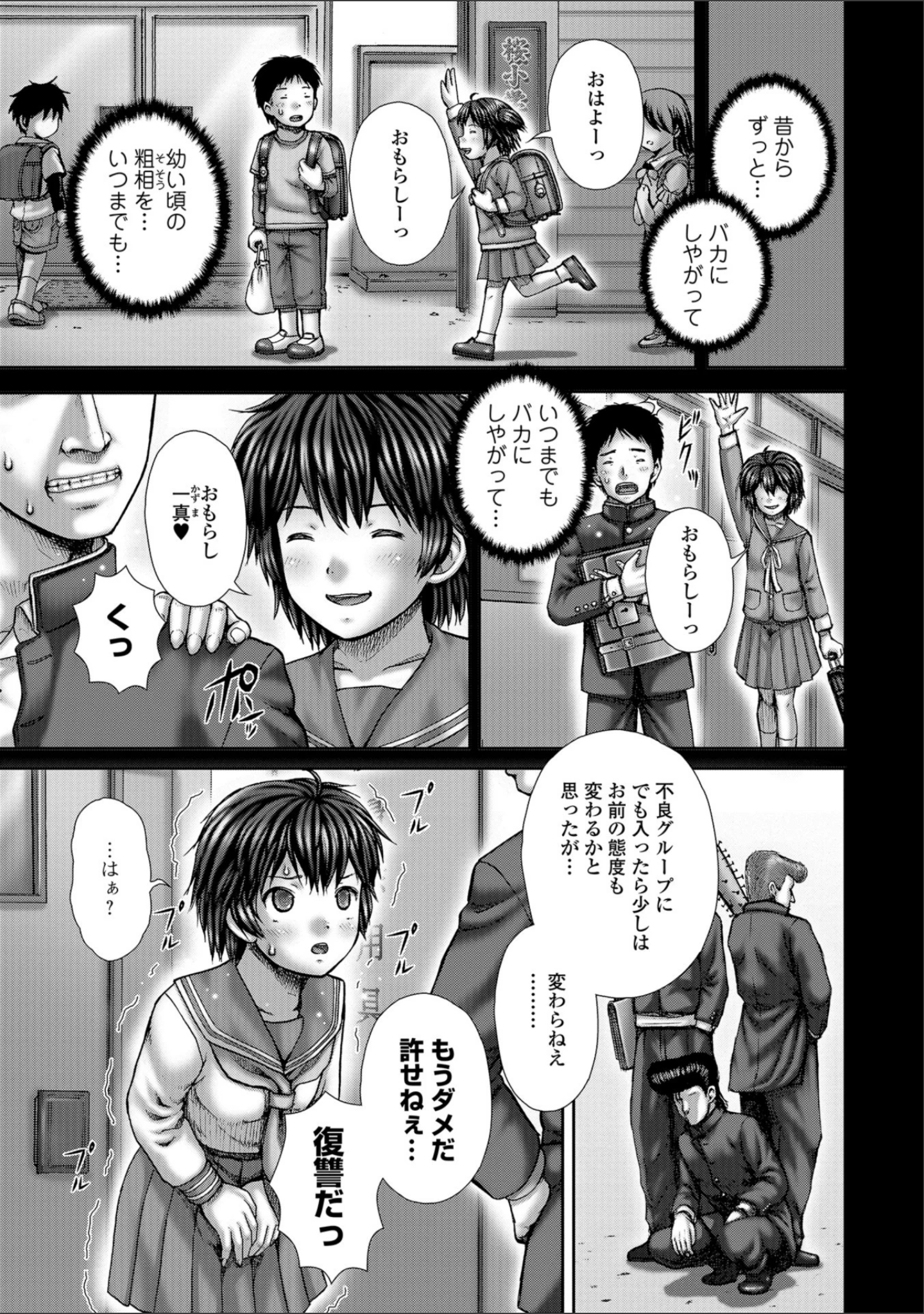 「黄金のソナタXXX その四」（さとみひでふみ） 試し読み 19ページ目
