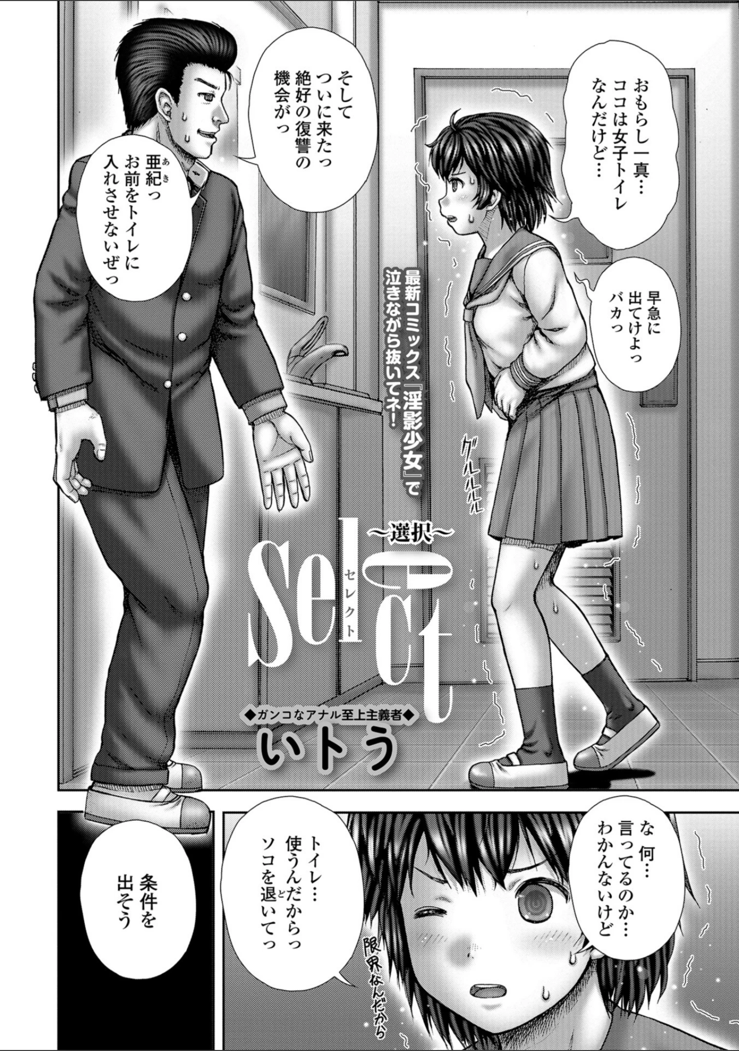 「黄金のソナタXXX その四」（さとみひでふみ） 試し読み 20ページ目