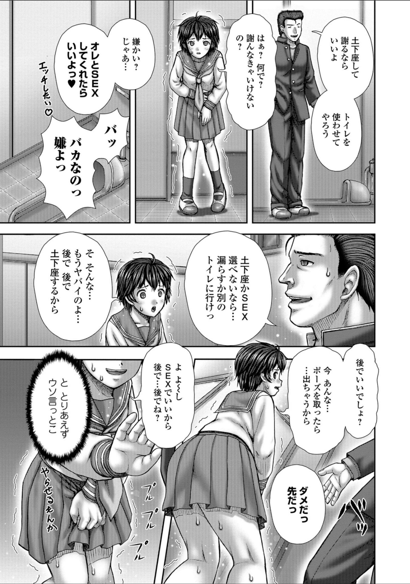 「黄金のソナタXXX その四」（さとみひでふみ） 試し読み 21ページ目