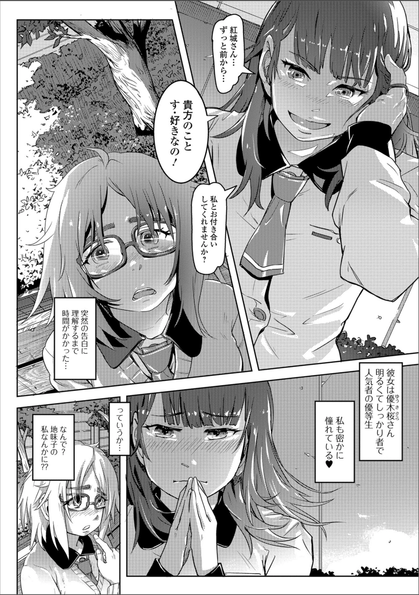 「黄金のソナタXXX その四」（さとみひでふみ） 試し読み 24ページ目