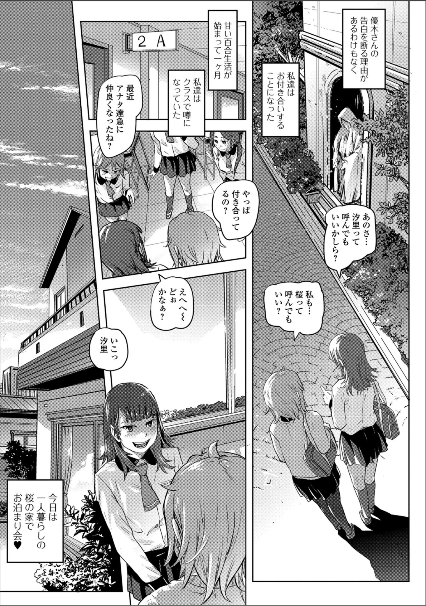 「黄金のソナタXXX その四」（さとみひでふみ） 試し読み 25ページ目