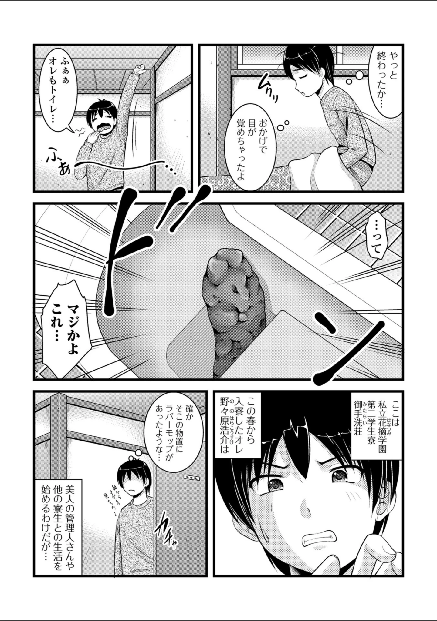 「黄金のソナタXXX その四」（さとみひでふみ） 試し読み 5ページ目