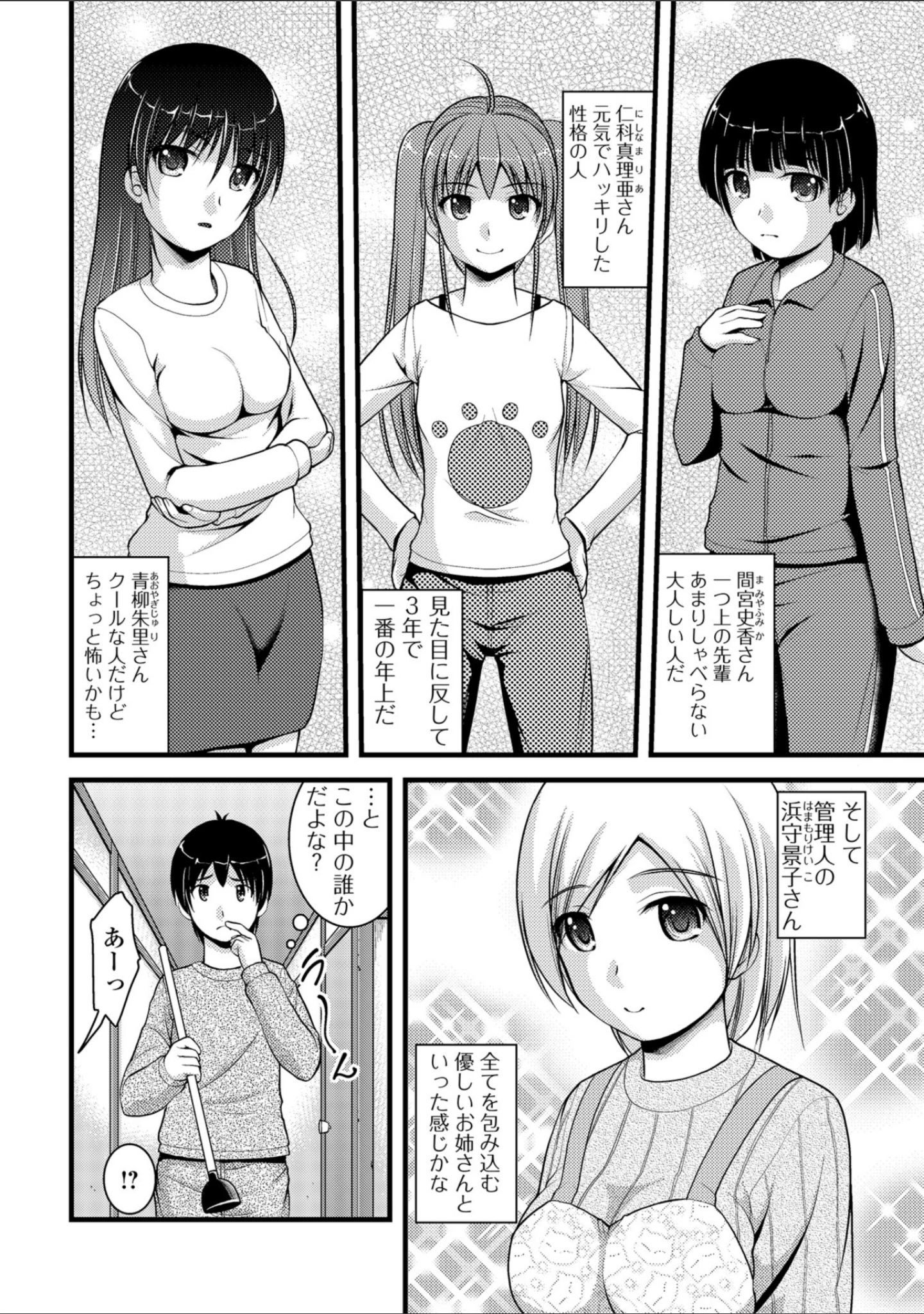 「黄金のソナタXXX その四」（さとみひでふみ） 試し読み 6ページ目