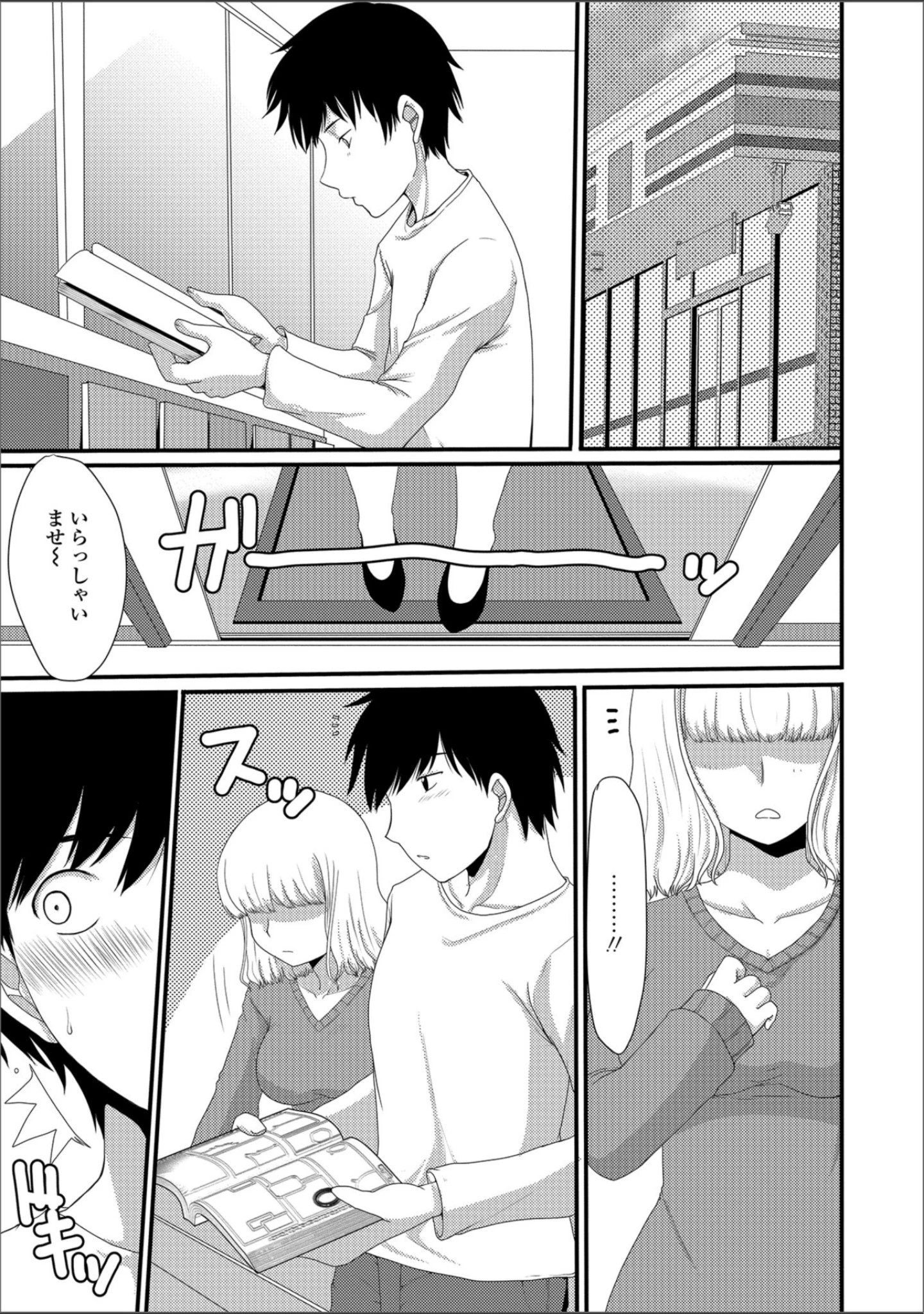 「黄金のソナタXXX その四」（さとみひでふみ） 試し読み 7ページ目