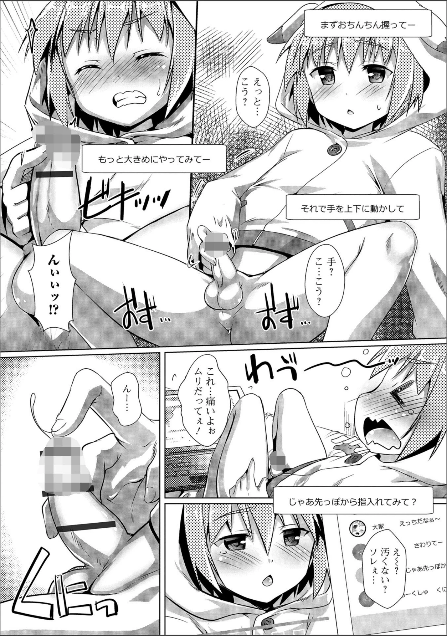 「月刊Web男の娘・れくしょんッ！S Vol.36」（だんちょ） 試し読み 9ページ目