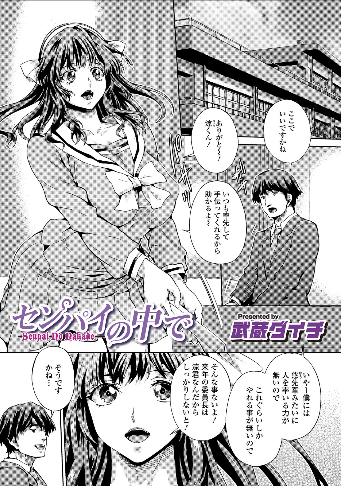 「WEB版メスイキ！！にょたいか遊戯」（びん美） 試し読み 15ページ目