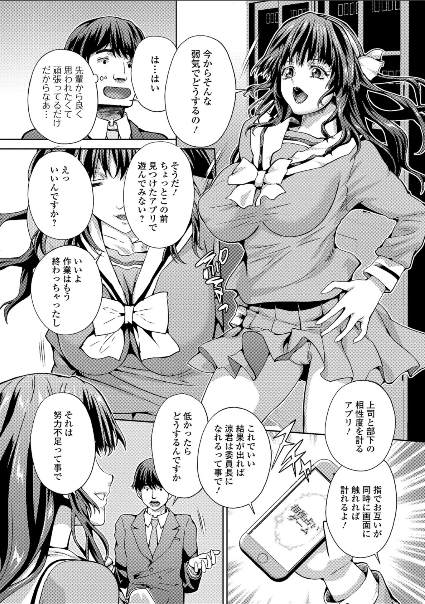 「WEB版メスイキ！！にょたいか遊戯」（びん美） 試し読み 16ページ目