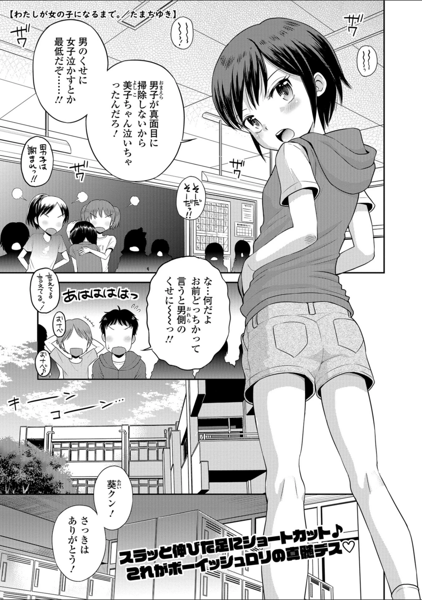 「COMICオルガ vol.1」（三糸シド） 試し読み 11ページ目