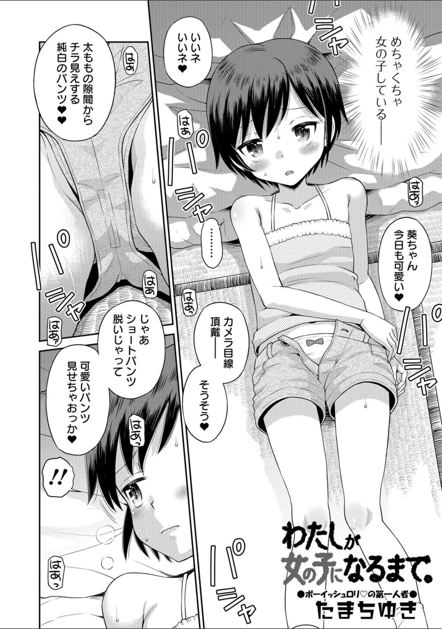 「COMICオルガ vol.1」（三糸シド） 試し読み 14ページ目