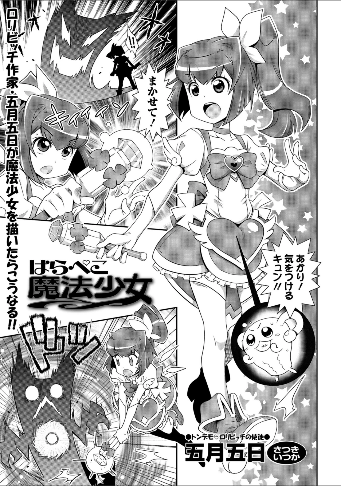 「COMICオルガ vol.1」（三糸シド） 試し読み 15ページ目