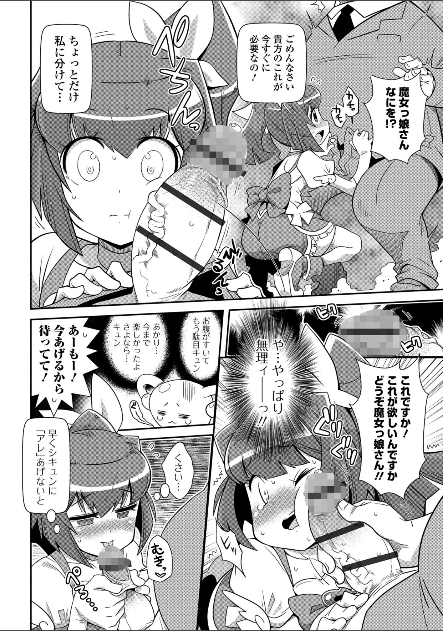 「COMICオルガ vol.1」（三糸シド） 試し読み 18ページ目