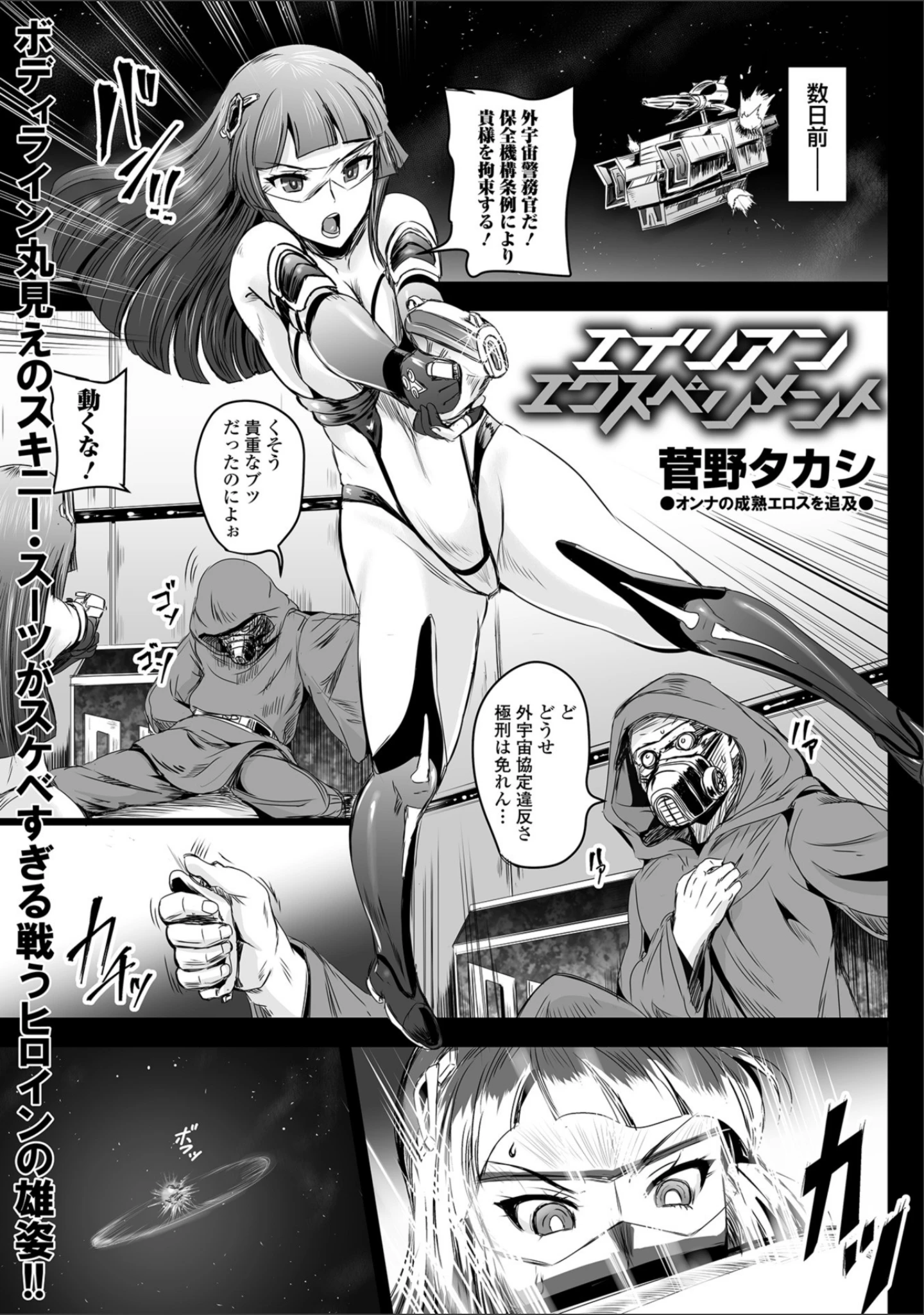 「COMICオルガ vol.1」（三糸シド） 試し読み 23ページ目