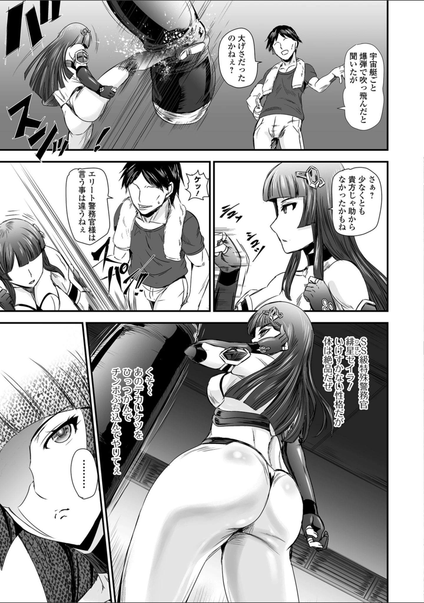 「COMICオルガ vol.1」（三糸シド） 試し読み 25ページ目