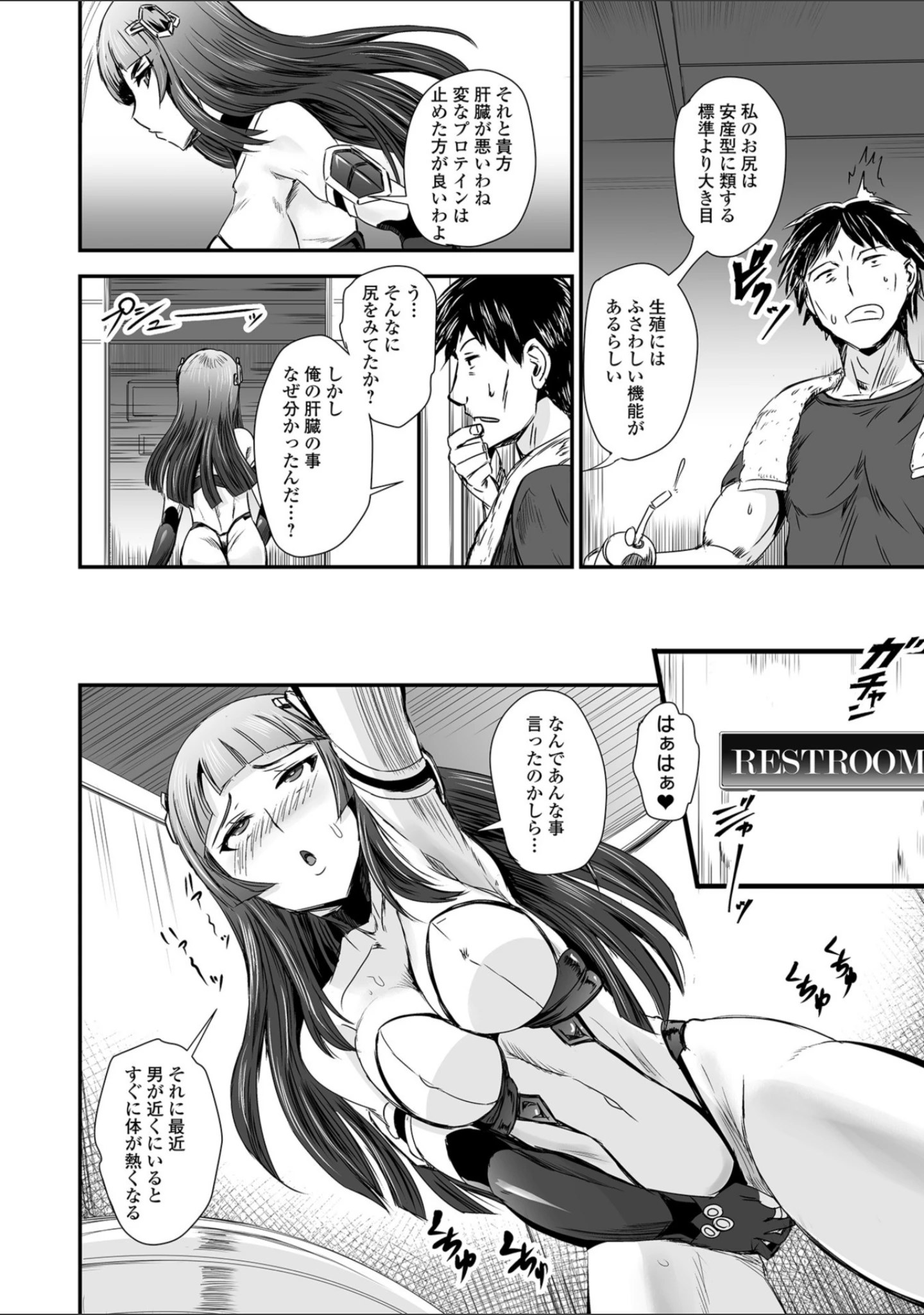 「COMICオルガ vol.1」（三糸シド） 試し読み 26ページ目
