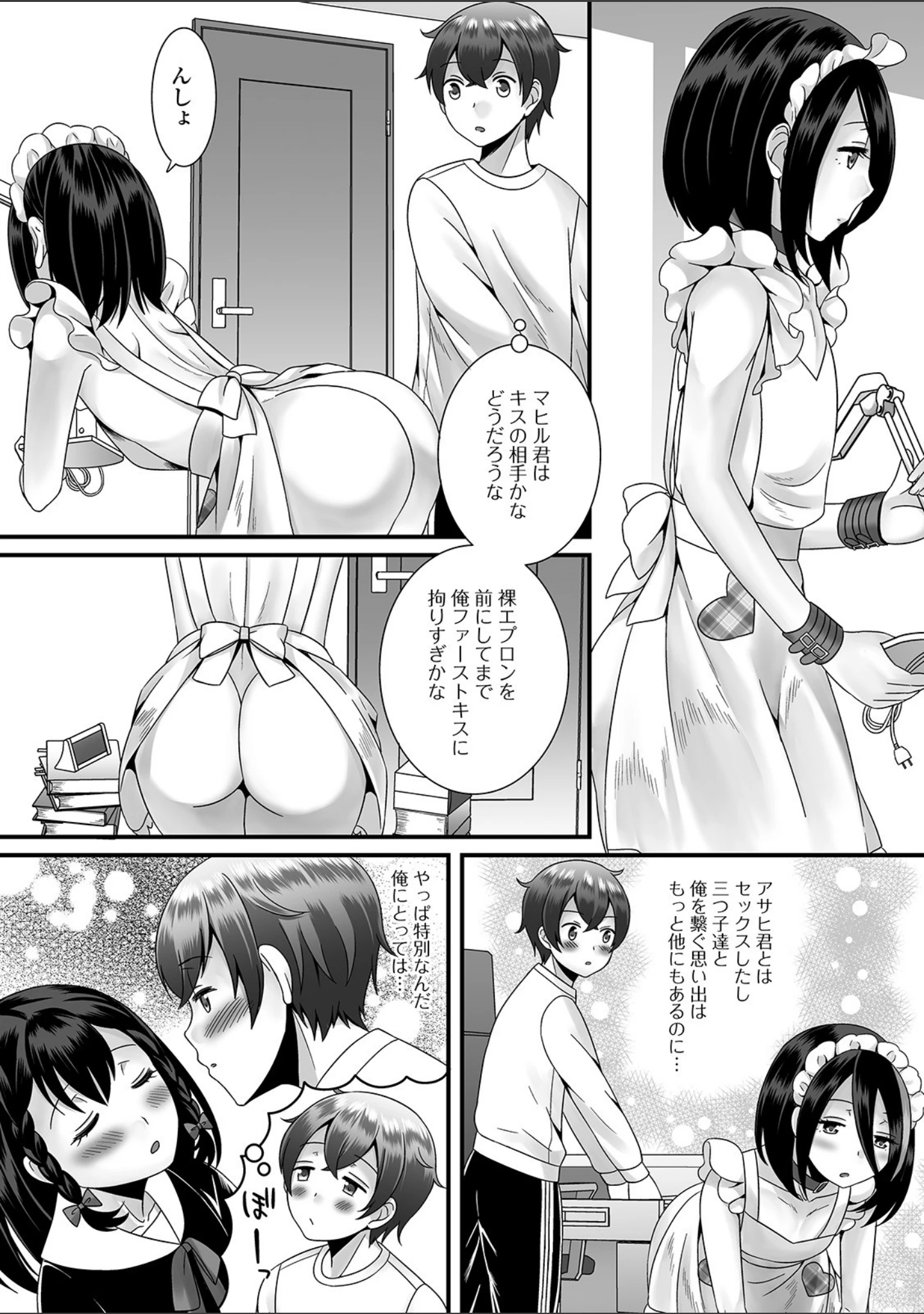 「月刊Web男の娘・れくしょんッ！S Vol.37」（だんちょ） 試し読み 10ページ目