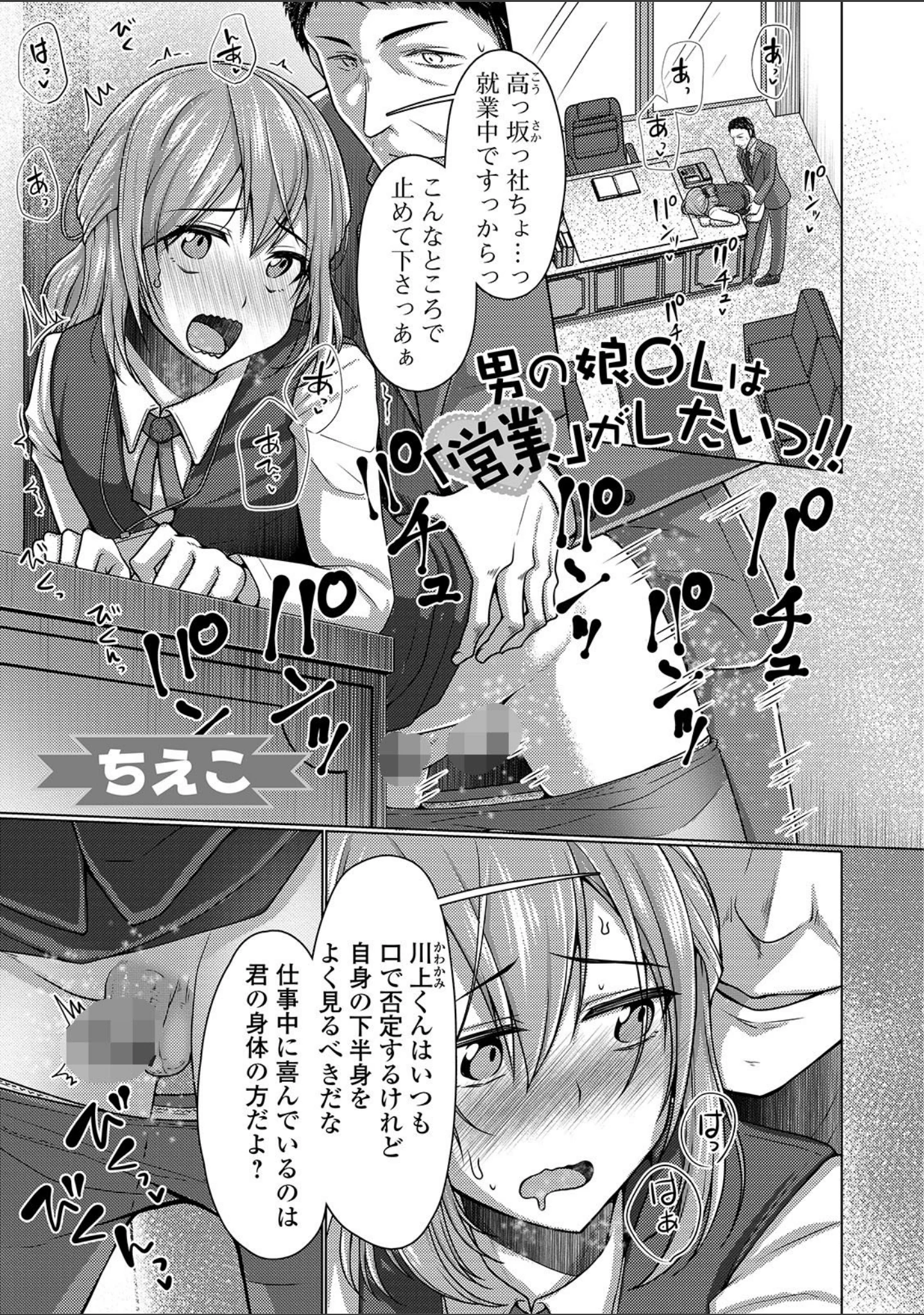 「月刊Web男の娘・れくしょんッ！S Vol.37」（だんちょ） 試し読み 19ページ目
