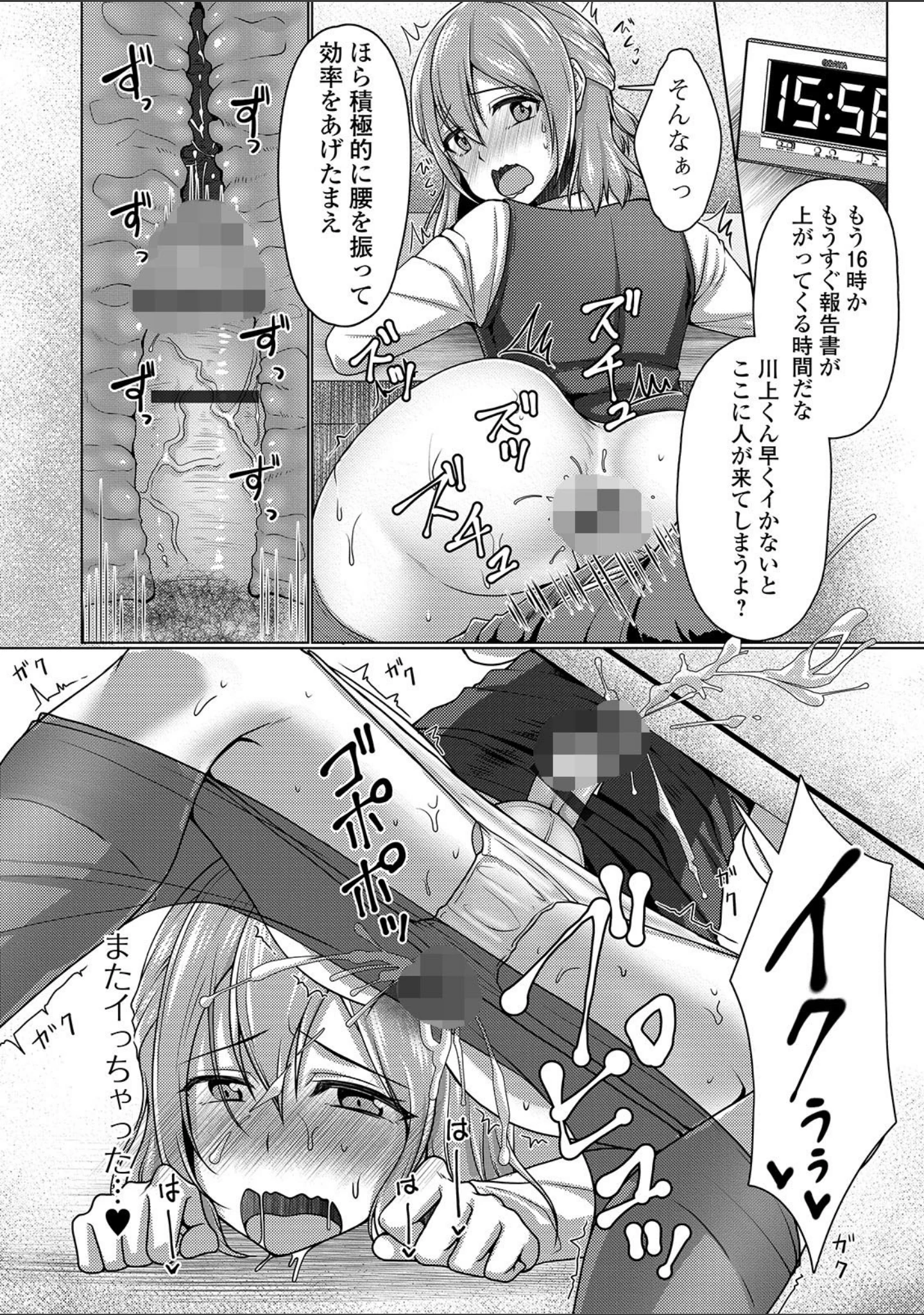 「月刊Web男の娘・れくしょんッ！S Vol.37」（だんちょ） 試し読み 20ページ目
