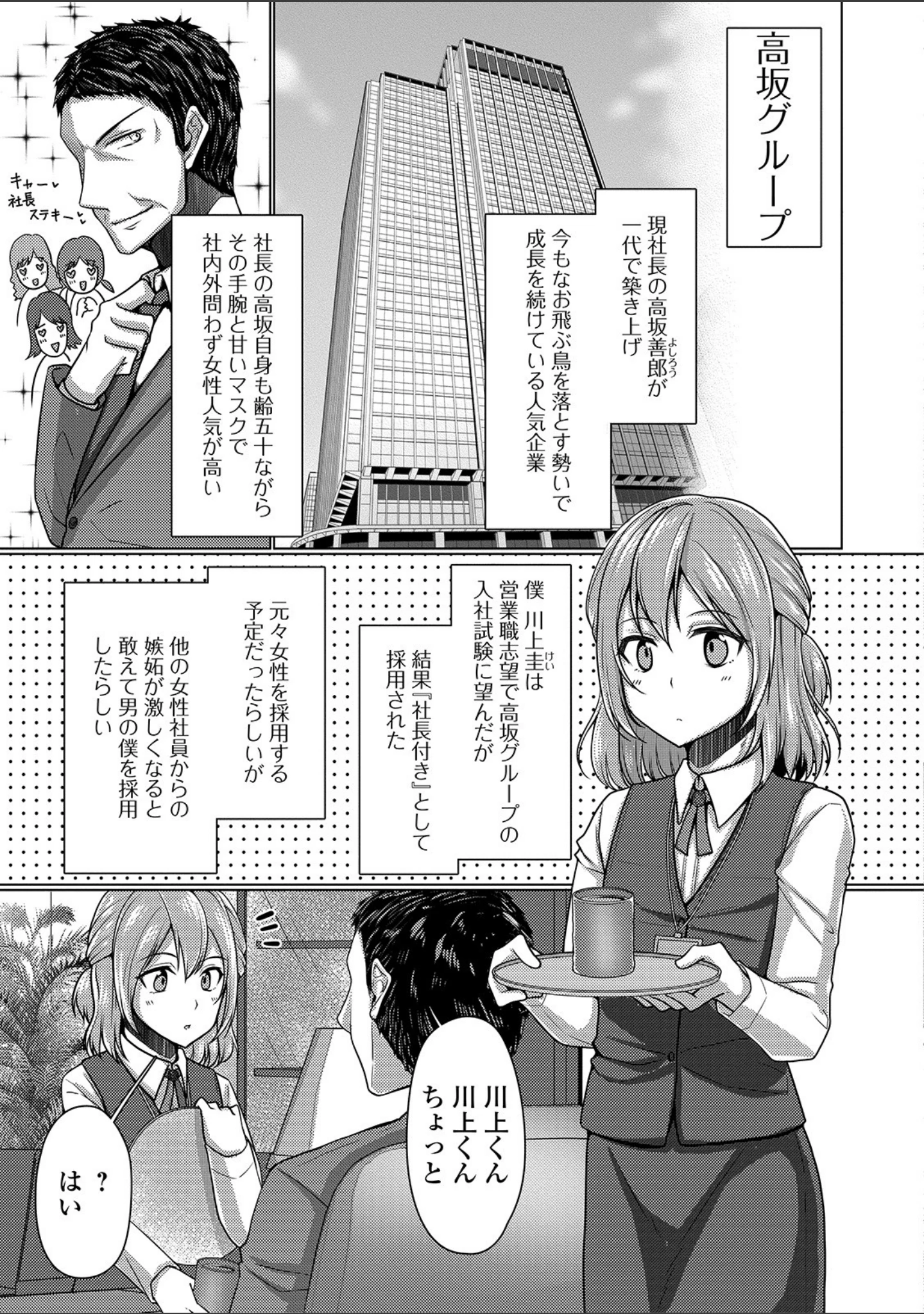 「月刊Web男の娘・れくしょんッ！S Vol.37」（だんちょ） 試し読み 21ページ目