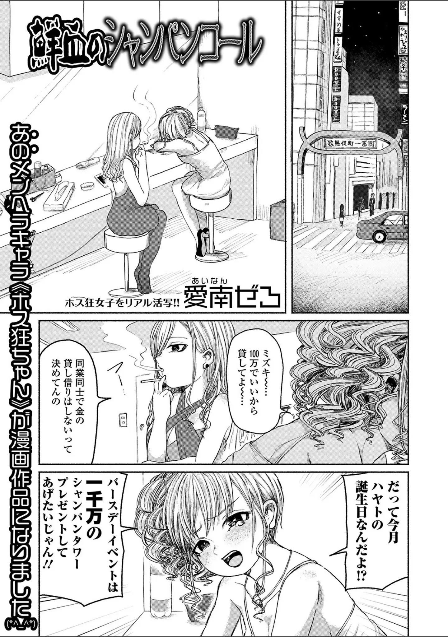 「リョナキング vol.2」（つくすん） 試し読み 11ページ目