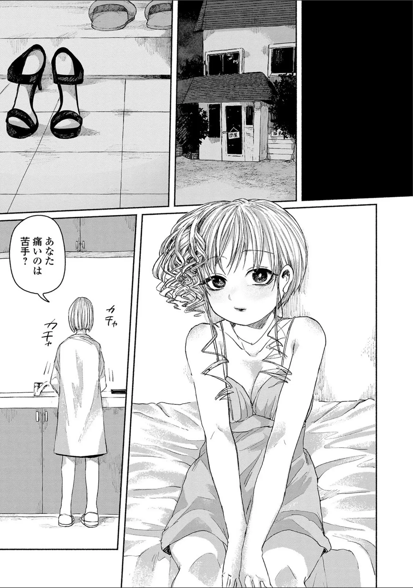 「リョナキング vol.2」（つくすん） 試し読み 13ページ目