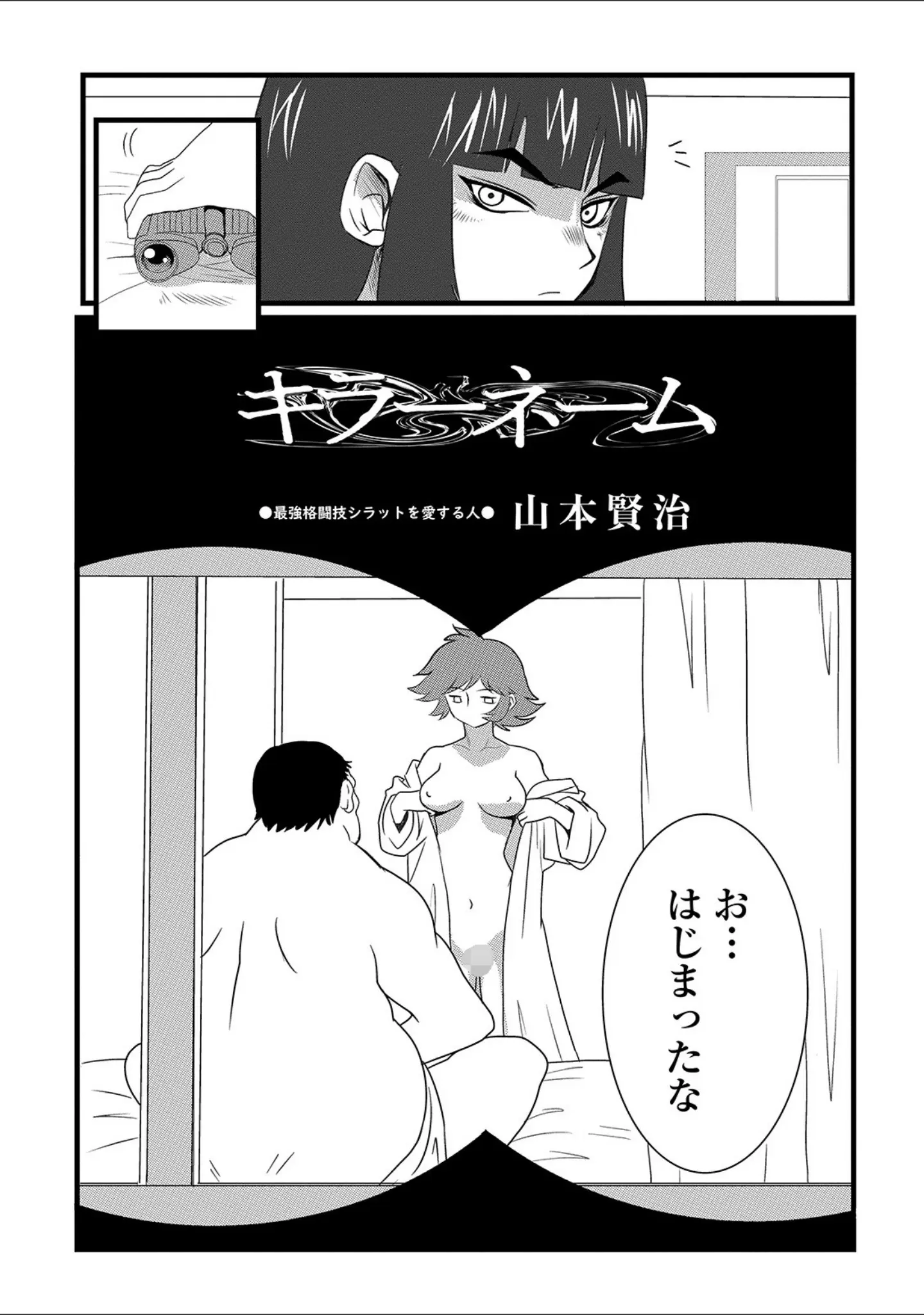 「リョナキング vol.2」（つくすん） 試し読み 16ページ目