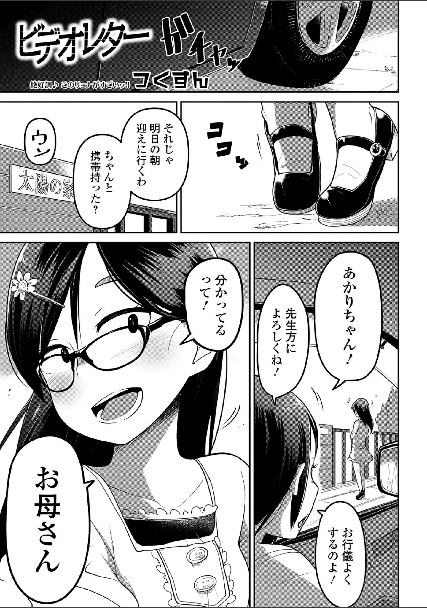 「リョナキング vol.2」（つくすん） 試し読み 3ページ目