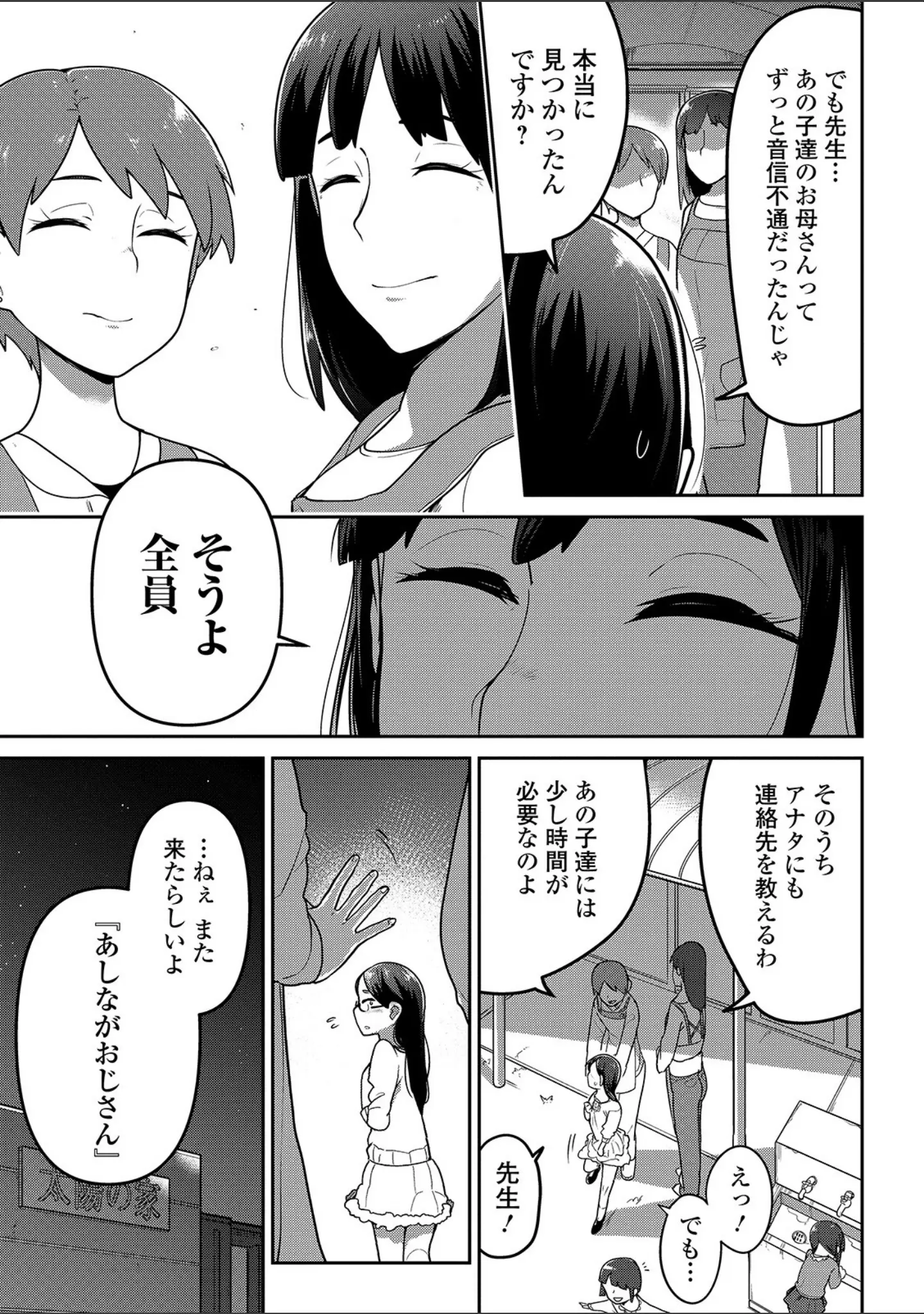 「リョナキング vol.2」（つくすん） 試し読み 5ページ目