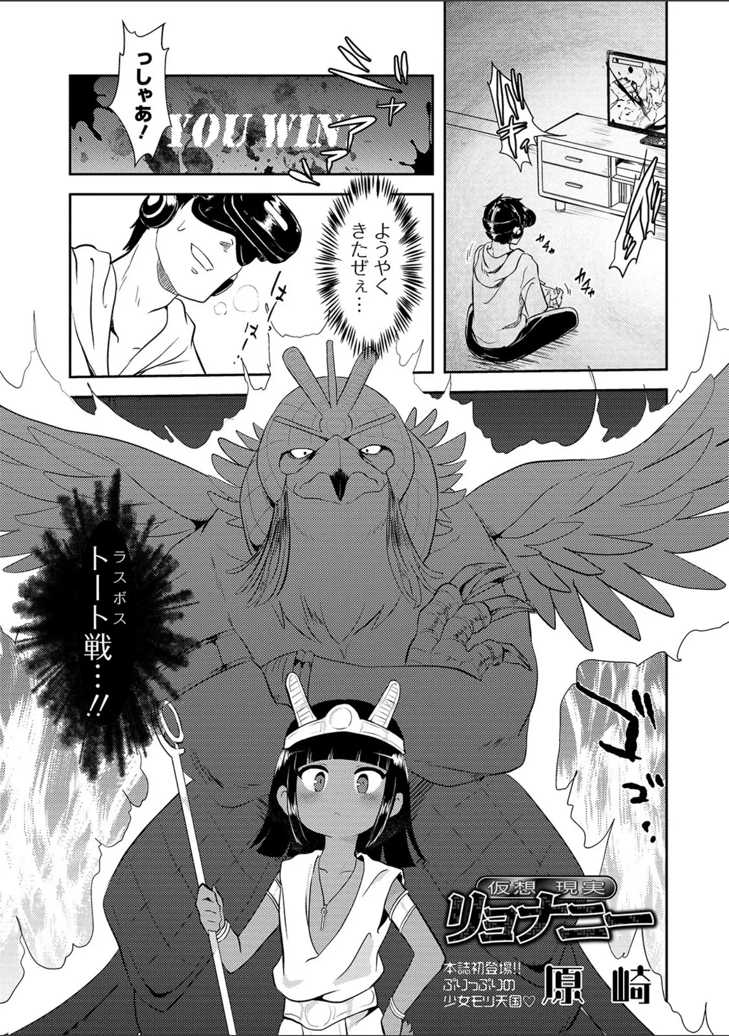 「リョナキング vol.2」（つくすん） 試し読み 7ページ目