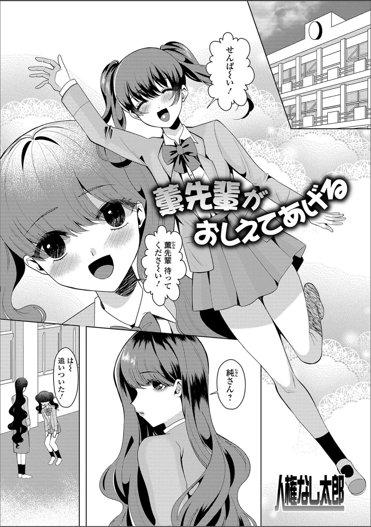 「月刊Web男の娘・れくしょんッ！S Vol.38」（だんちょ） 試し読み 19ページ目