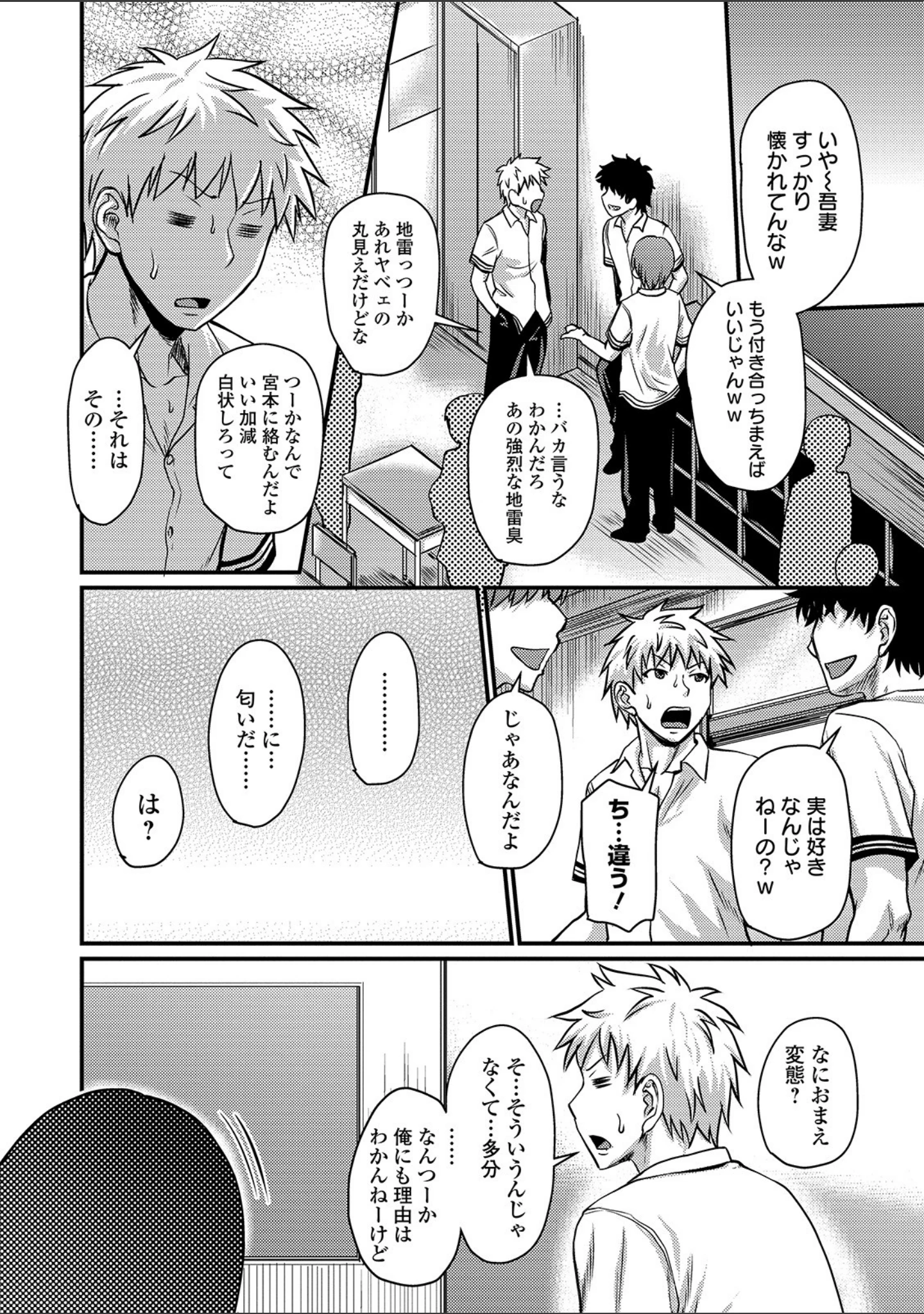 「COMICオルガ vol.2」（RED-RUM） 試し読み 10ページ目