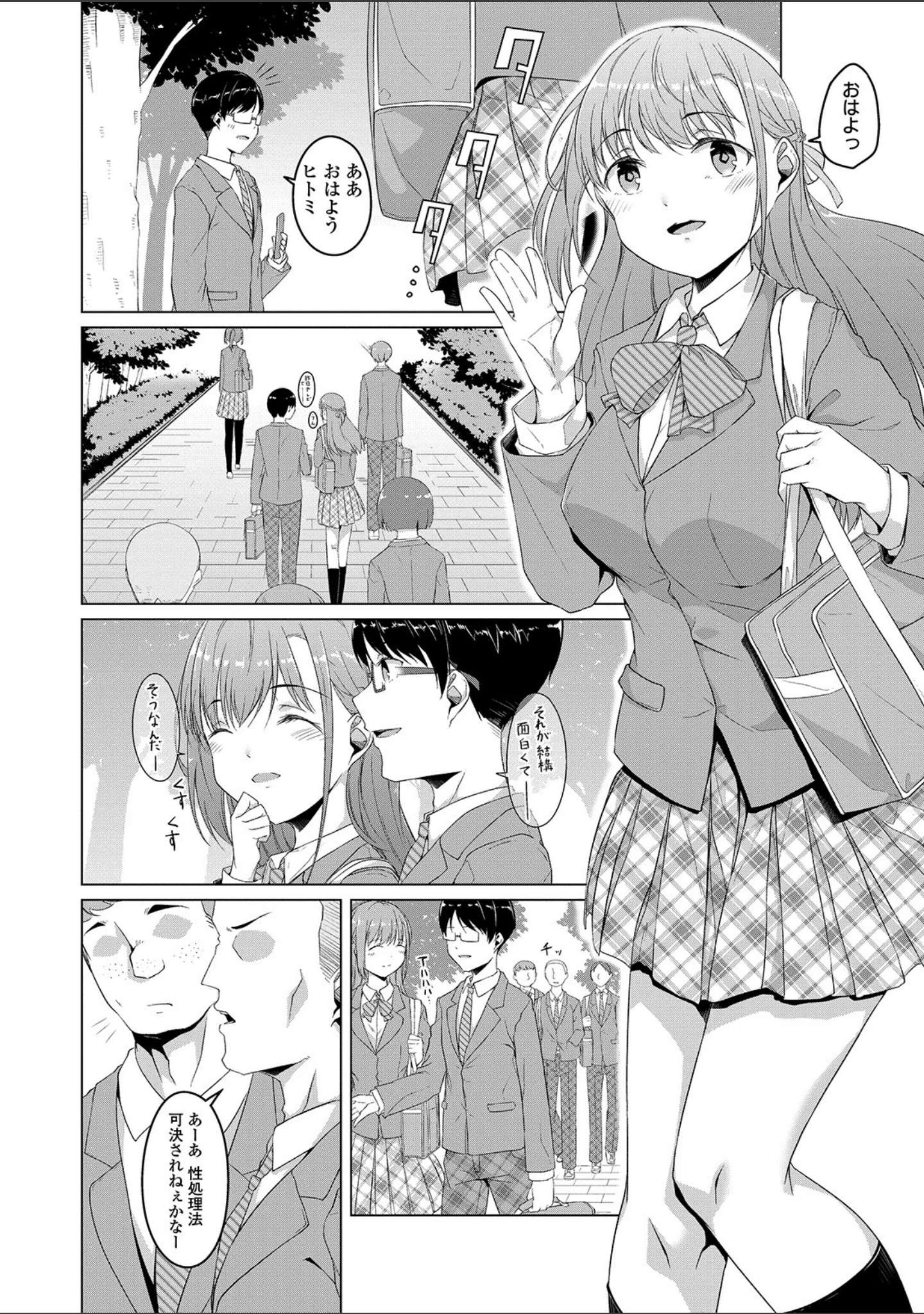 「COMICオルガ vol.2」（RED-RUM） 試し読み 14ページ目